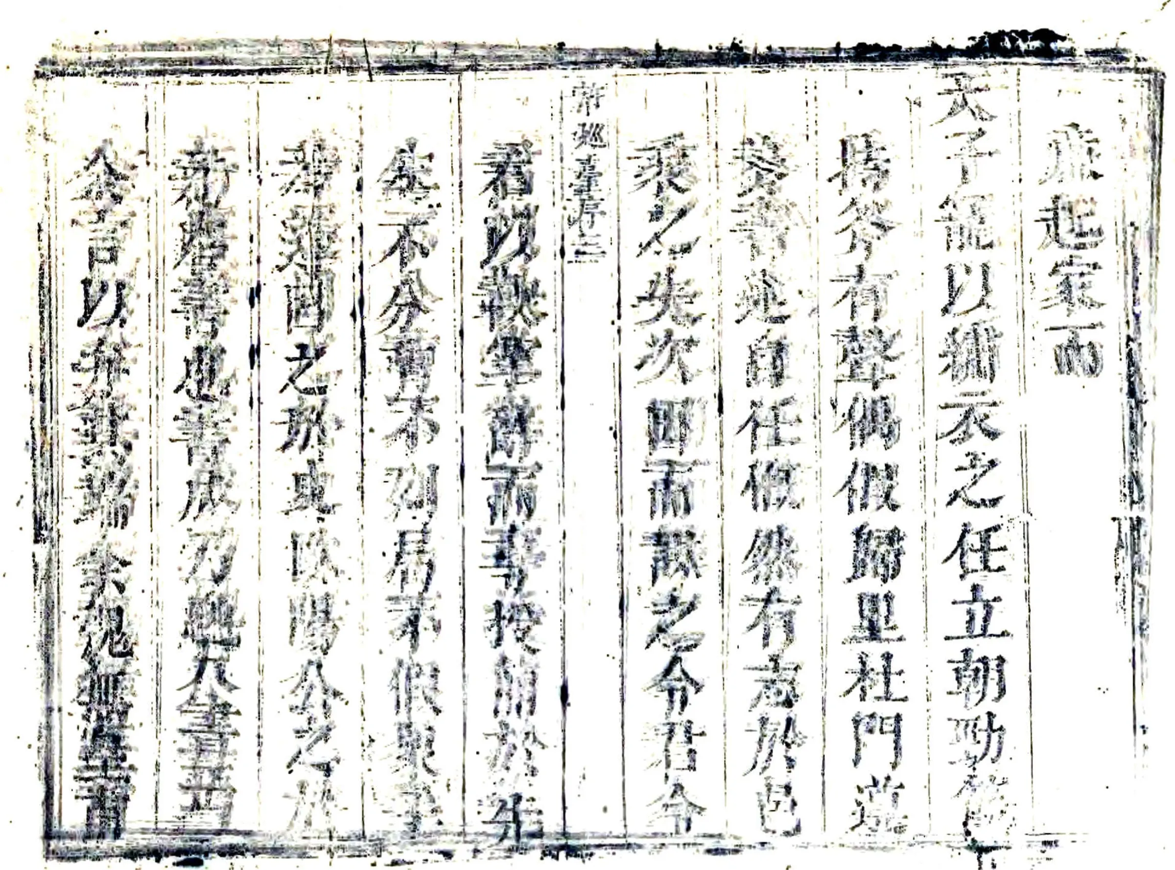真定府晋州武强县新志（康熙） 在线预览第8页