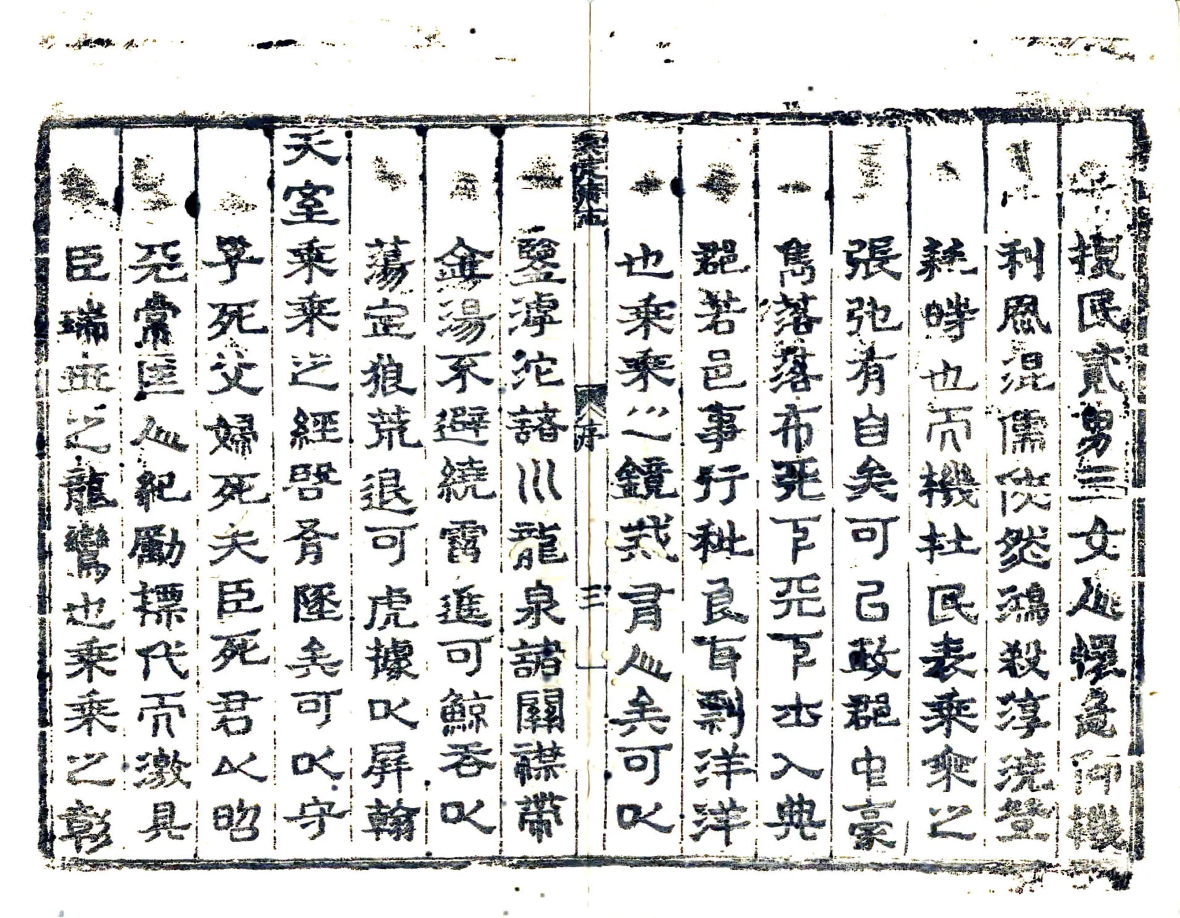 真定府志（嘉靖） 在线预览第7页