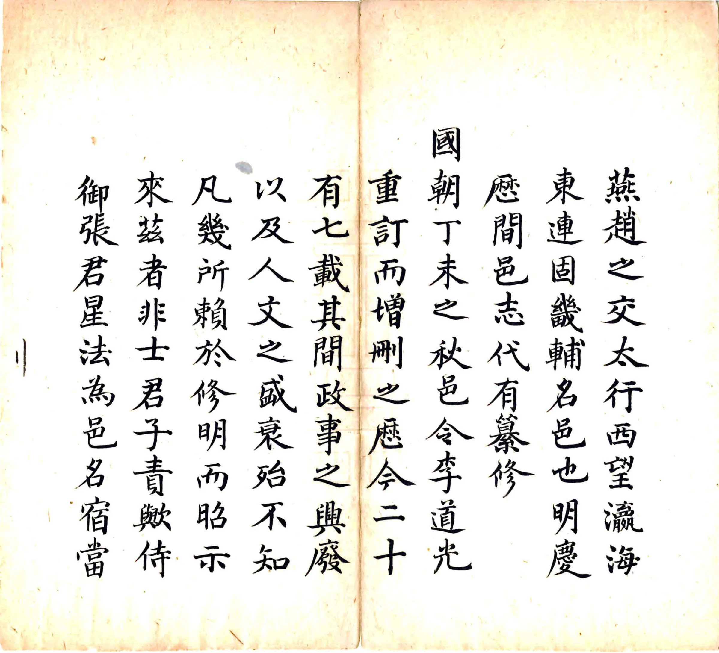 正定府晋州武强县新志（康熙 抄本） 在线预览第3页