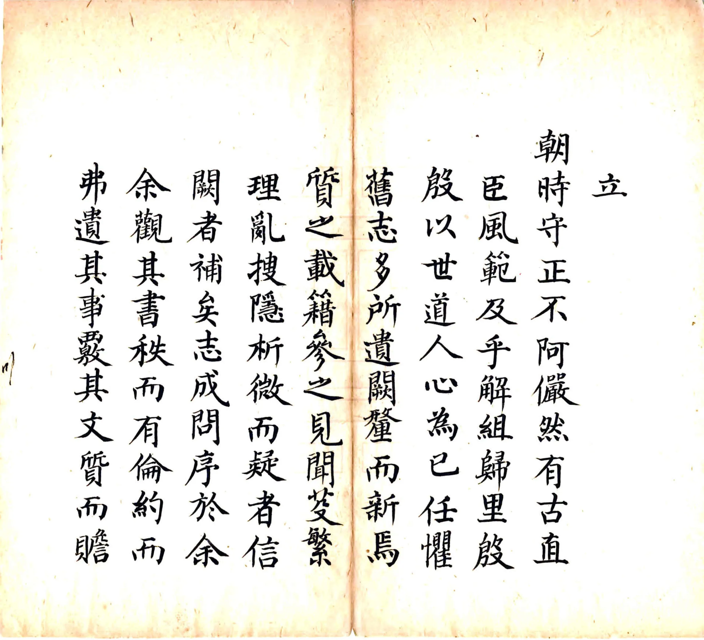 正定府晋州武强县新志（康熙 抄本） 在线预览第4页