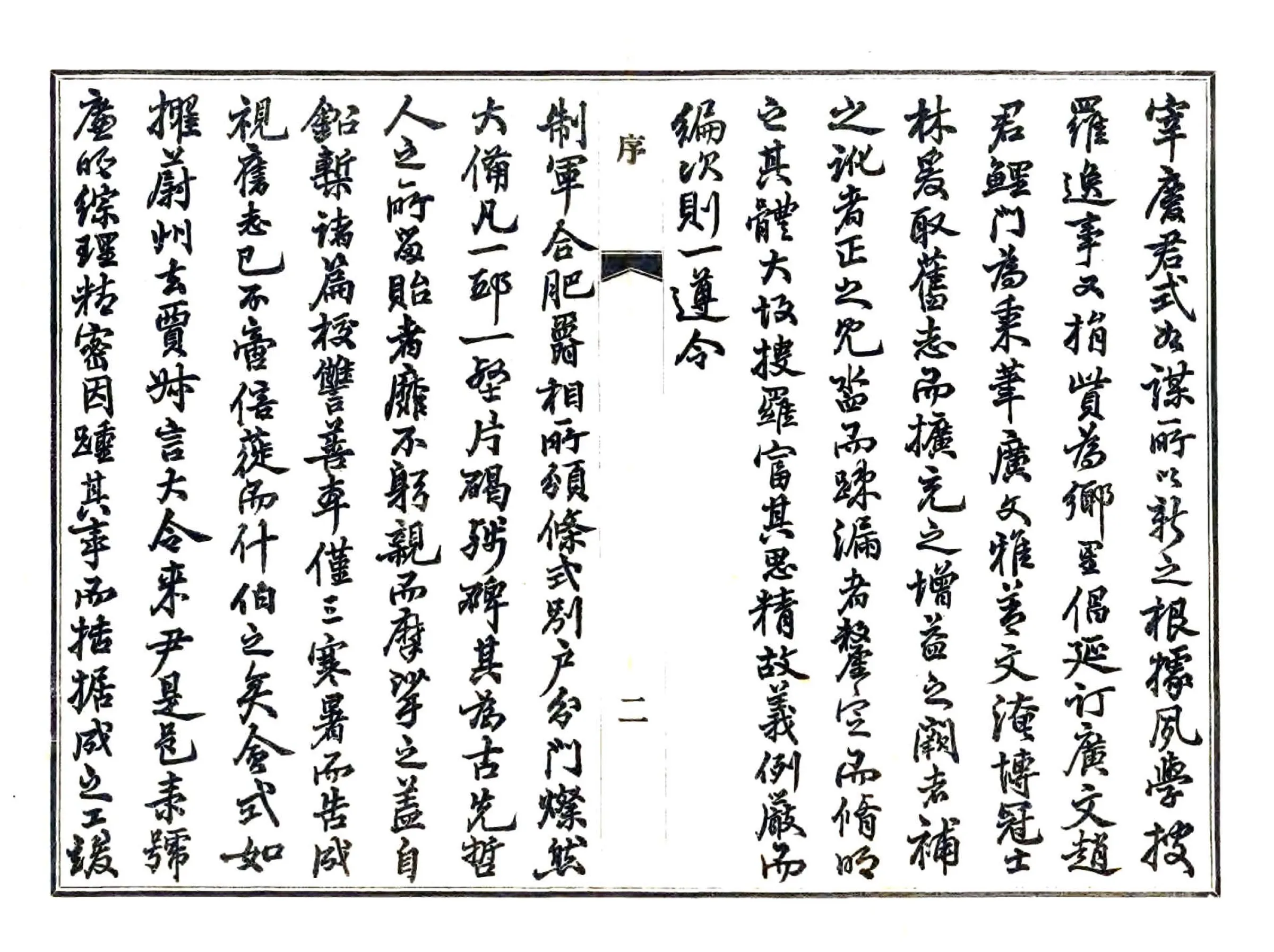 正定县志（光绪 民国铅印本） 在线预览第4页