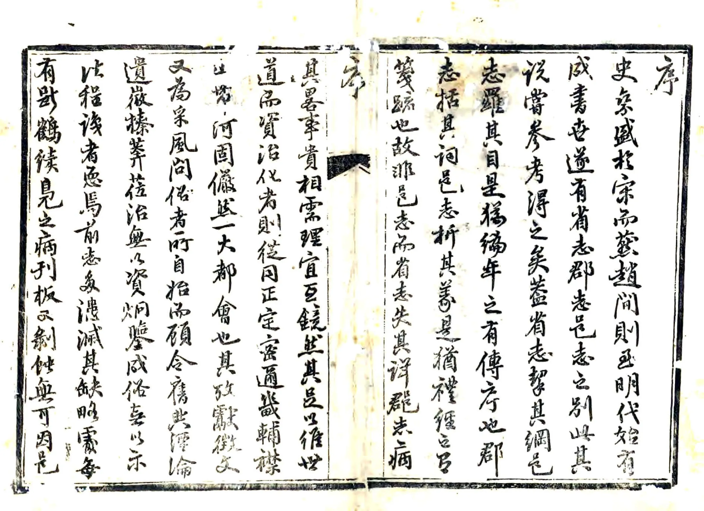 正定县志（光绪） 在线预览第2页