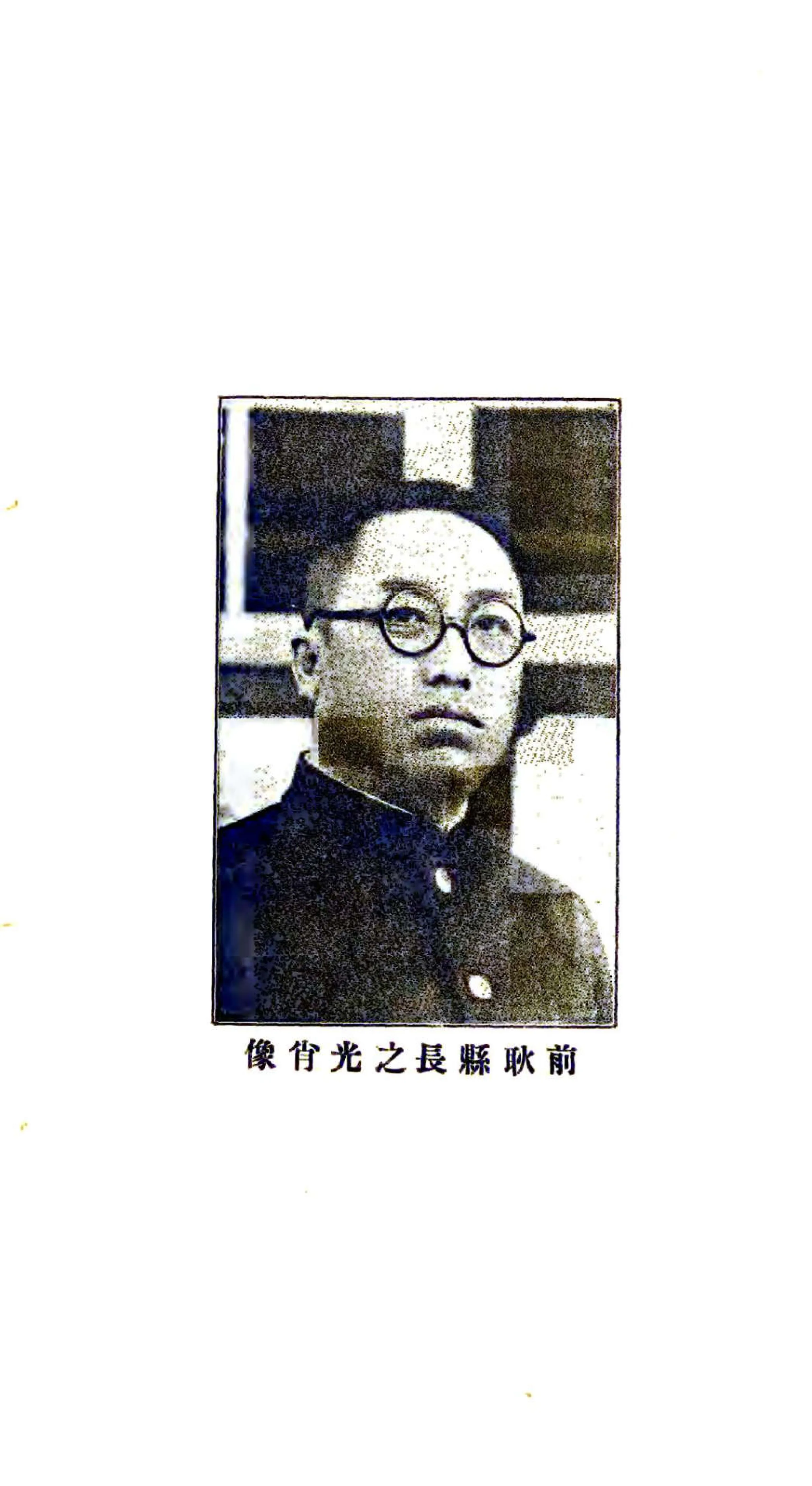 重修无极县志（民国） 在线预览第7页