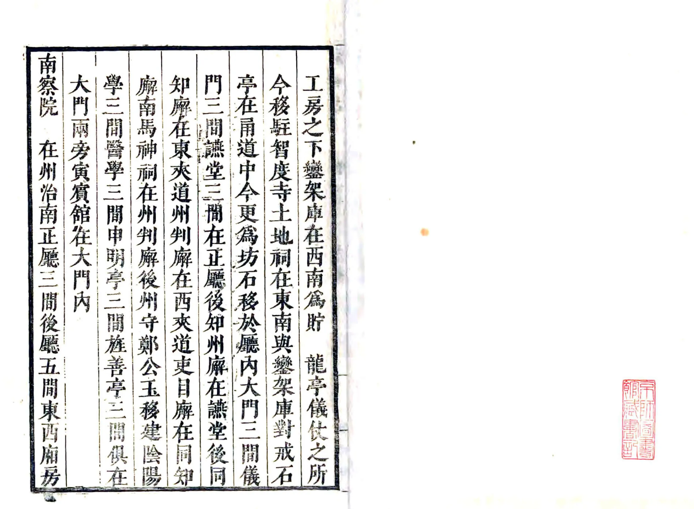 涿州志（康熙） 在线预览第1页