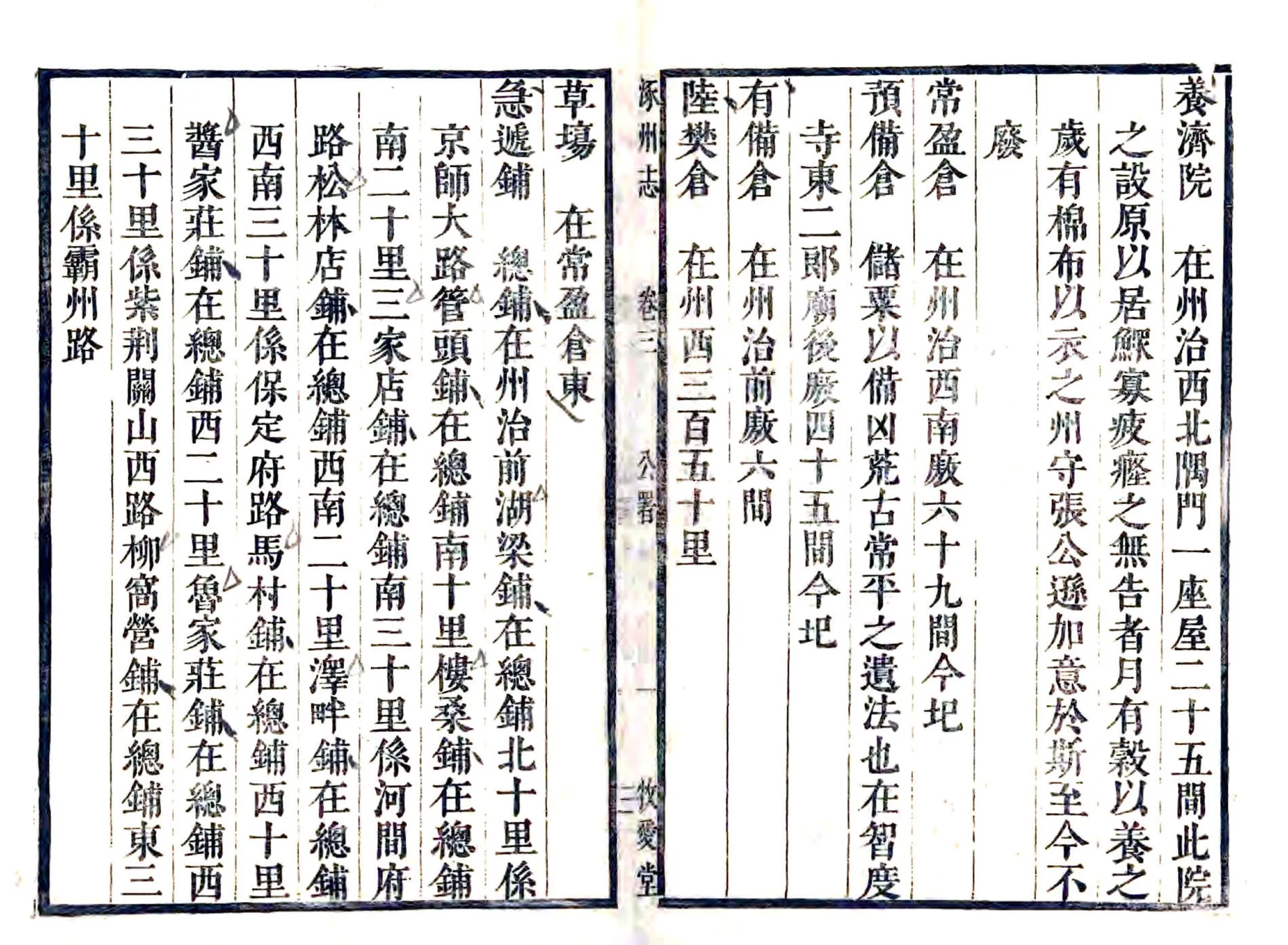 涿州志（康熙） 在线预览第3页
