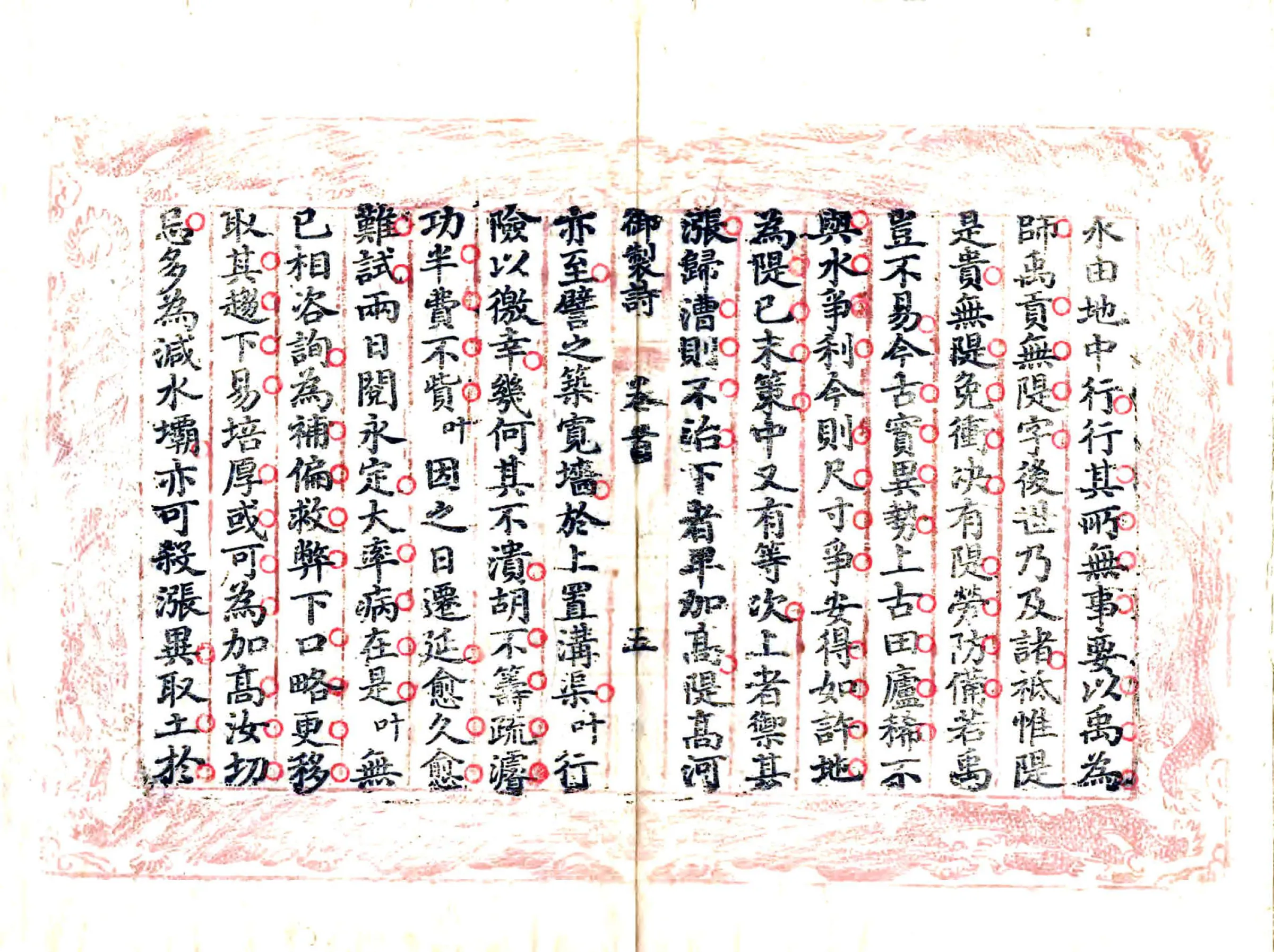 涿州志（乾隆） 在线预览第6页