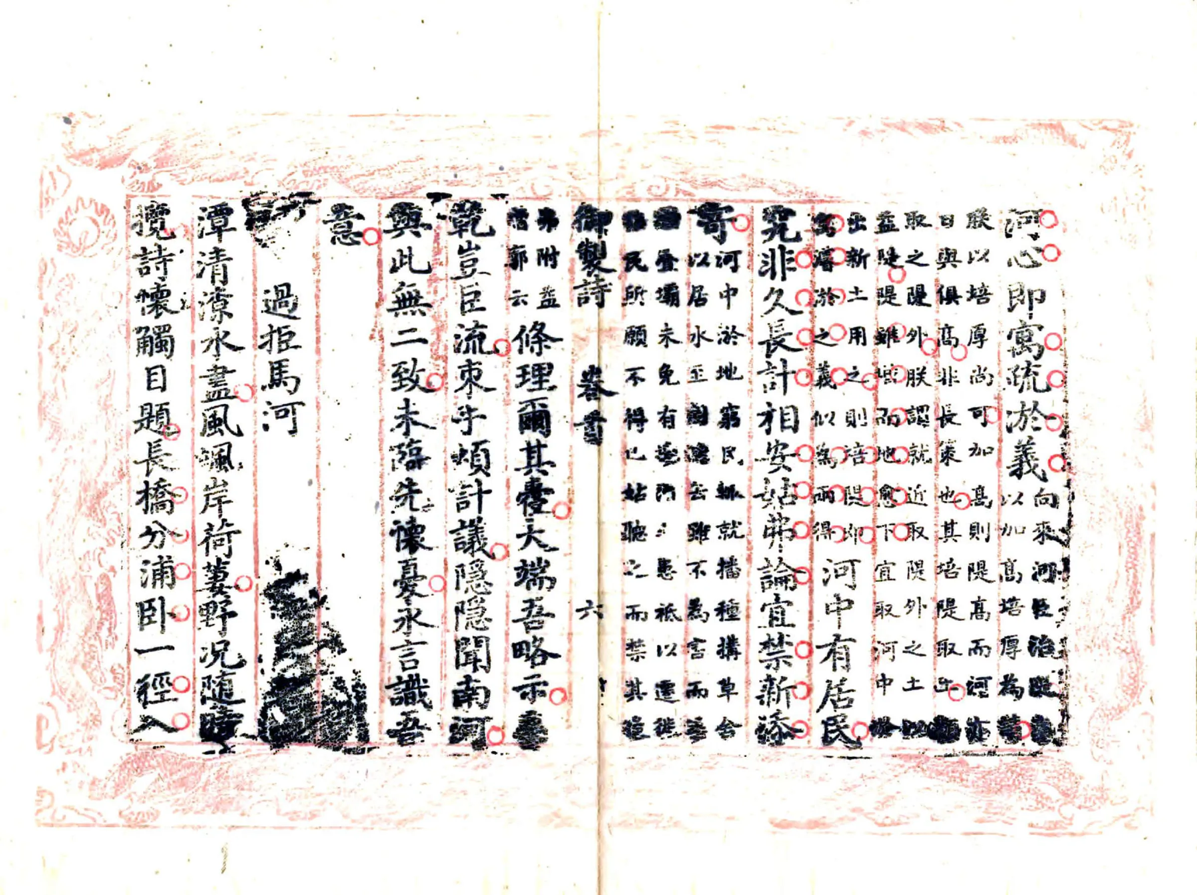 涿州志（乾隆） 在线预览第7页