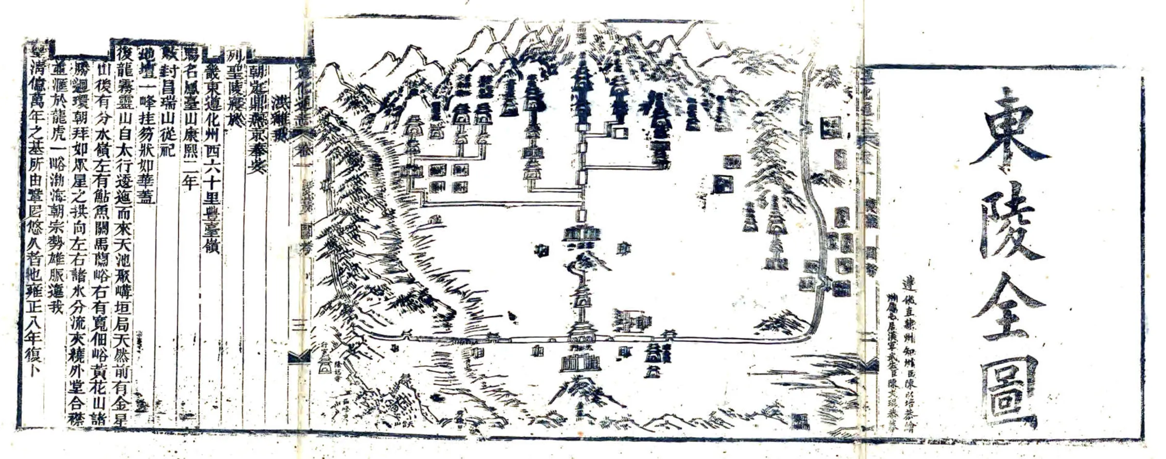 遵化通志（光绪） 在线预览第2页