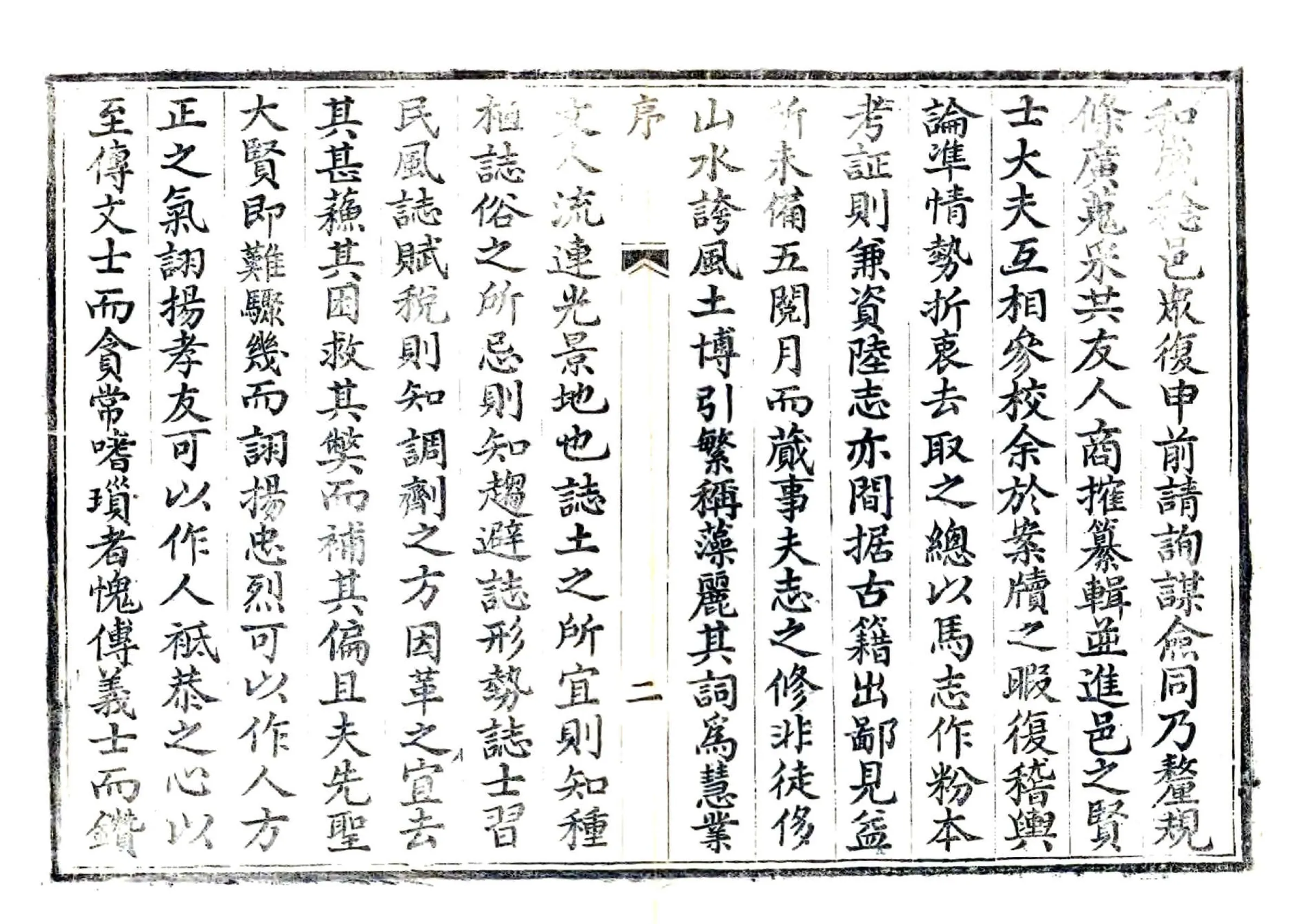 宝丰县志（道光） 在线预览第6页