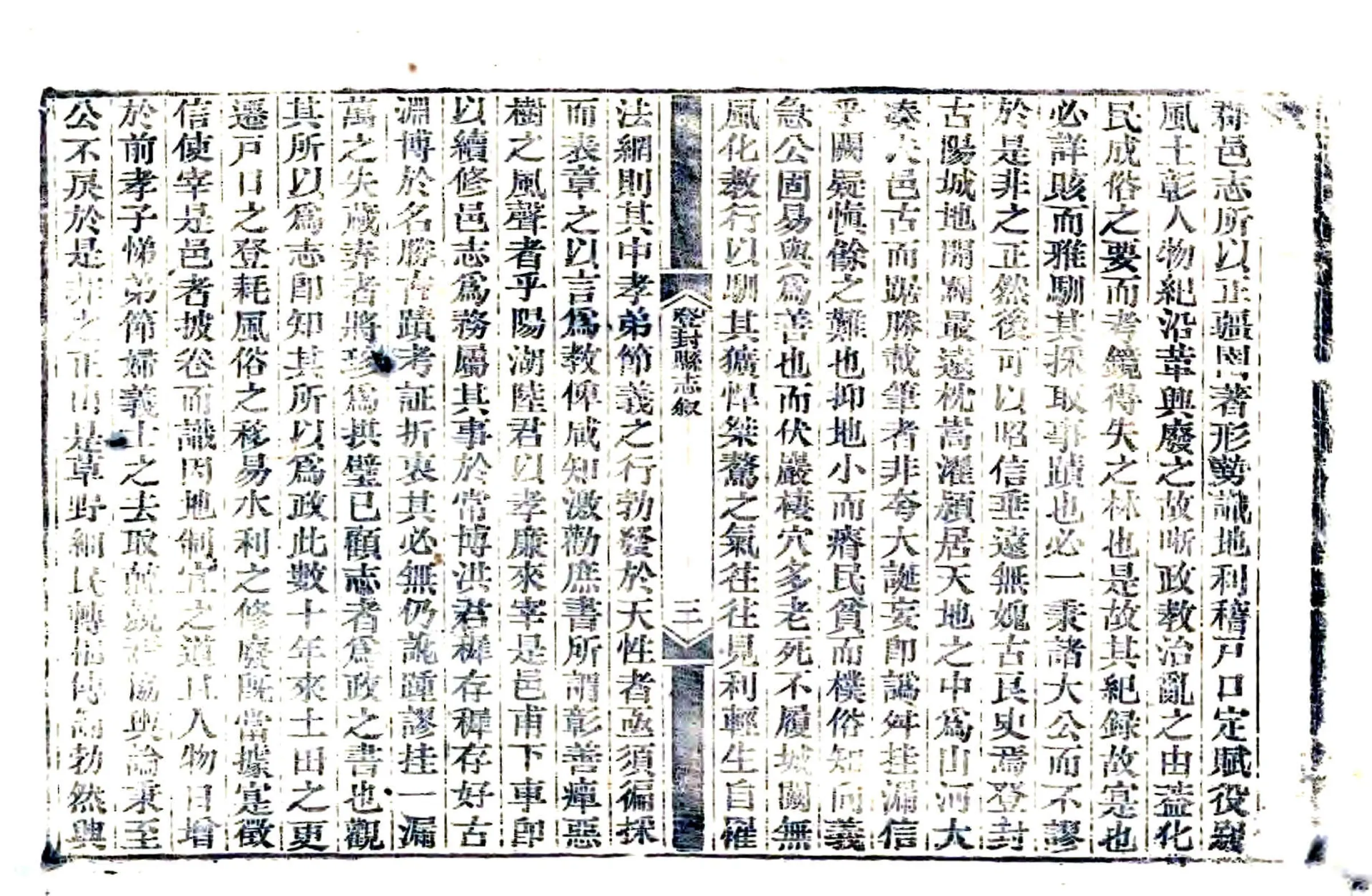 登封县志（乾隆） 在线预览第5页