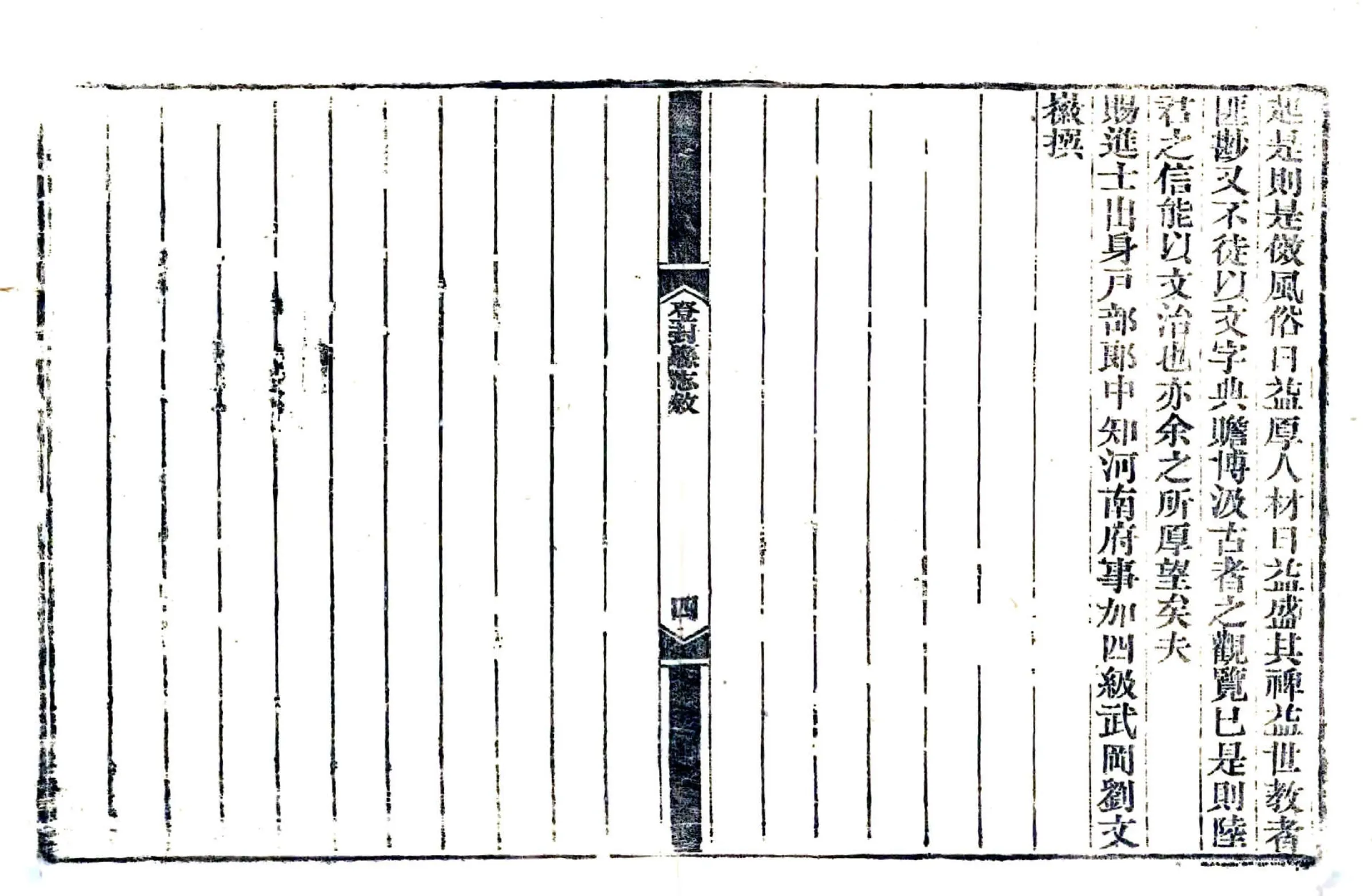 登封县志（乾隆） 在线预览第6页