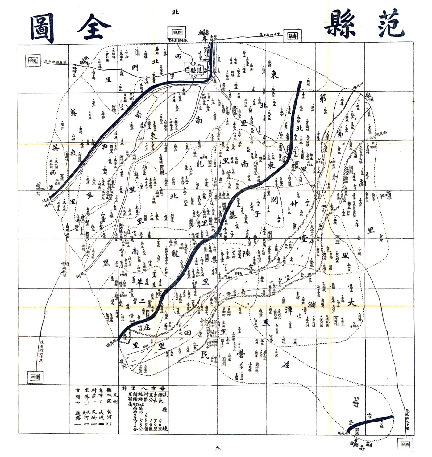 范县乡土志（光绪） 在线预览第3页