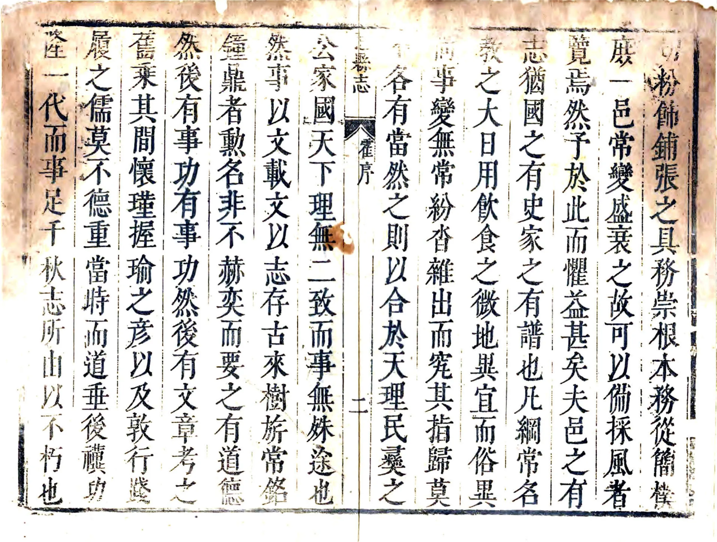 范县志（康熙） 在线预览第3页