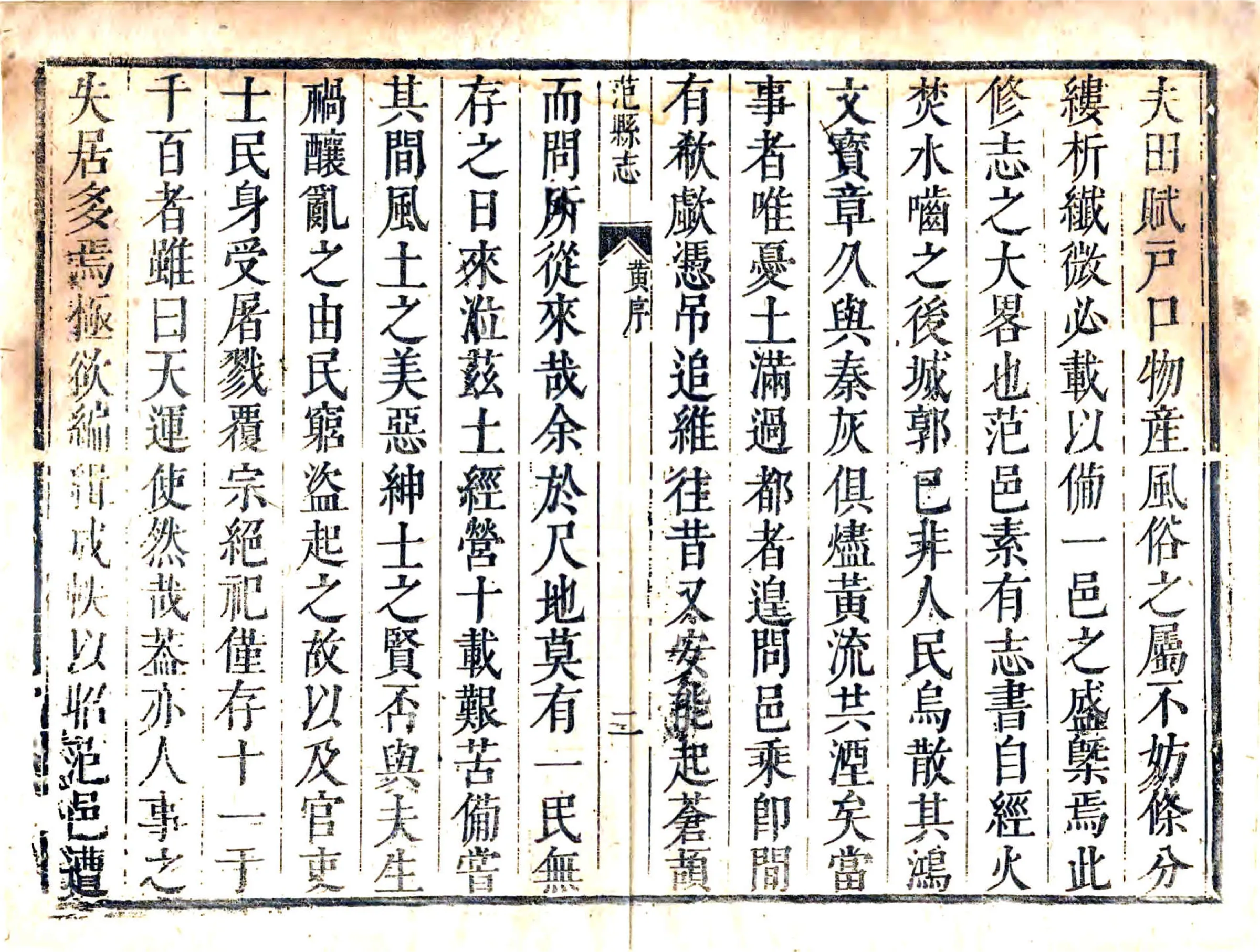 范县志（康熙） 在线预览第7页