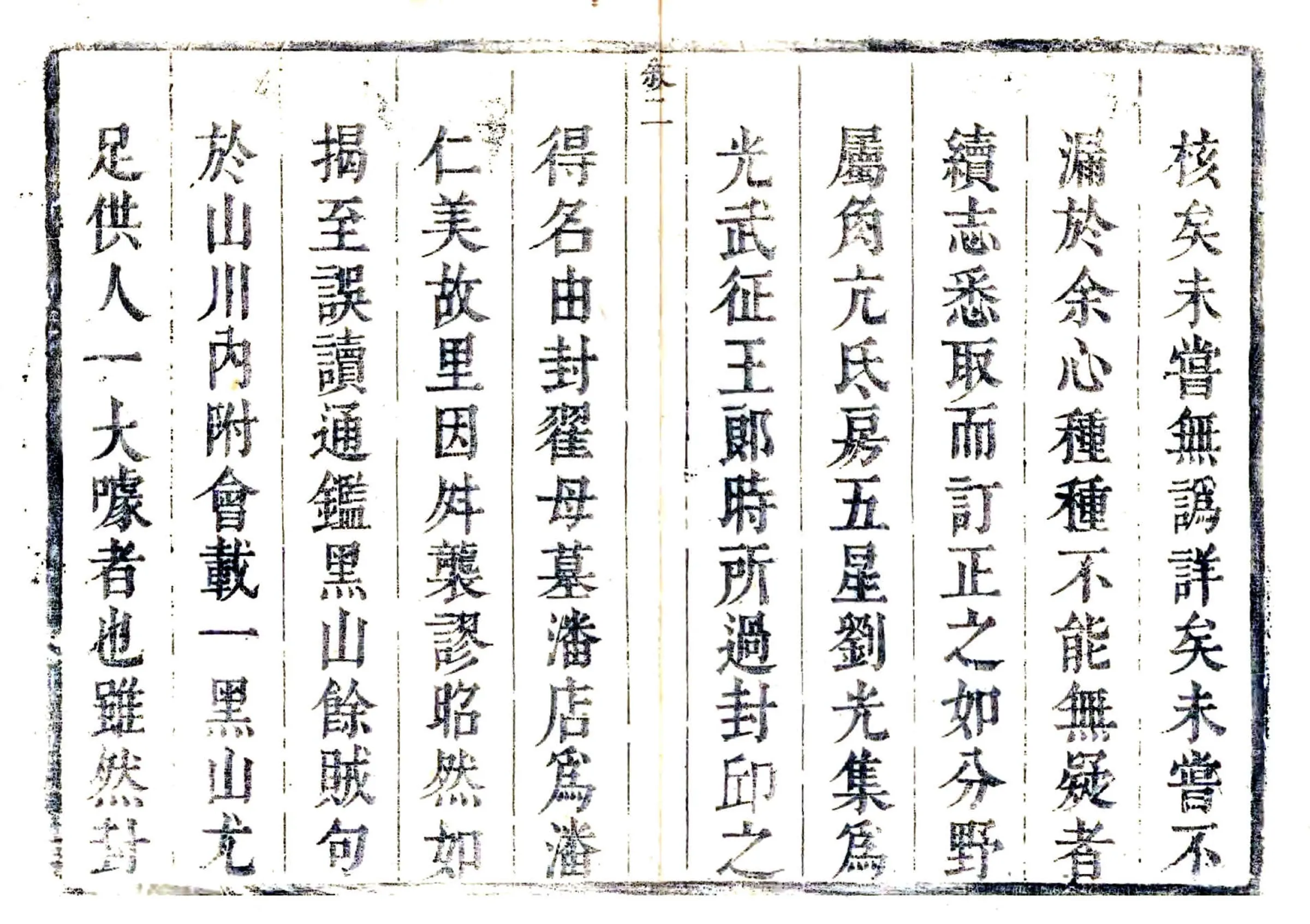封丘县续志（康熙） 在线预览第4页