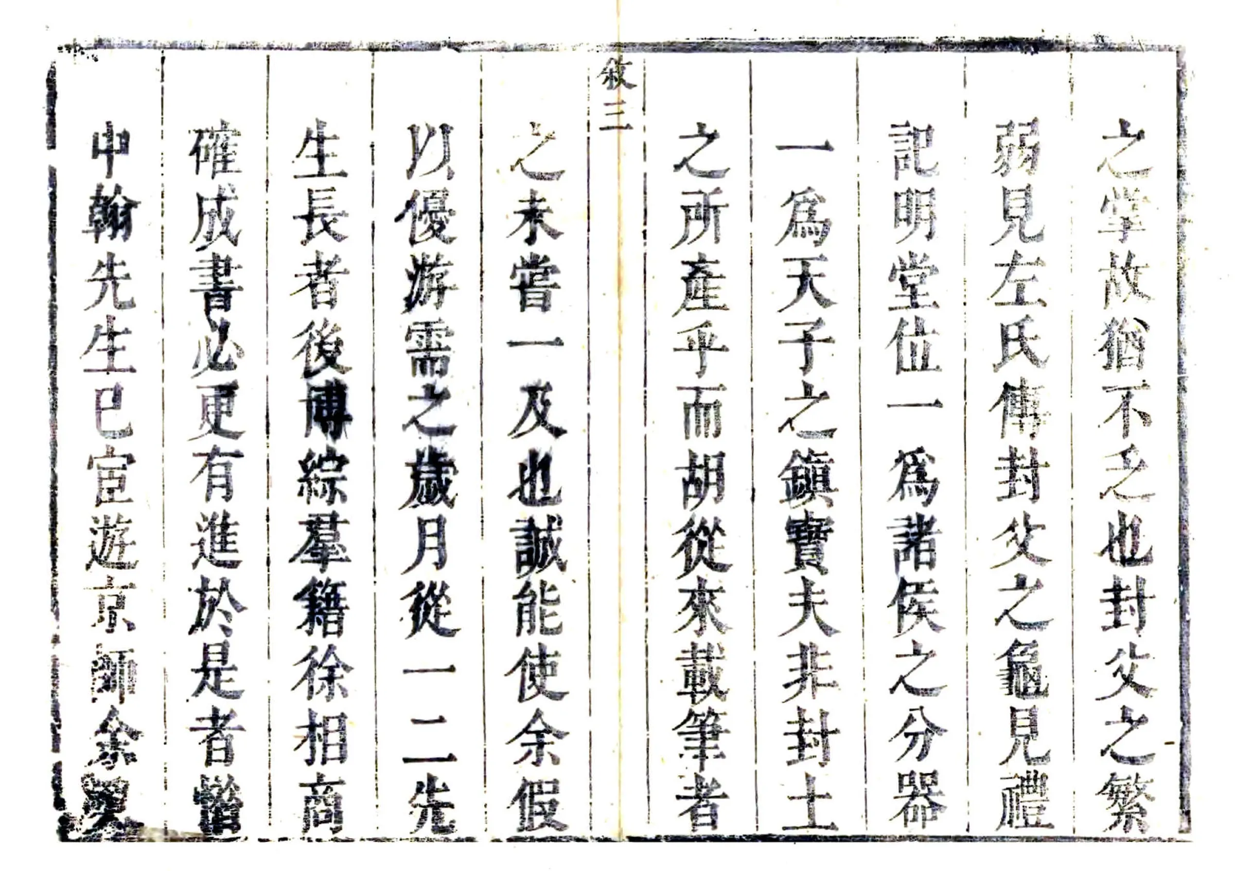 封丘县续志（康熙） 在线预览第5页