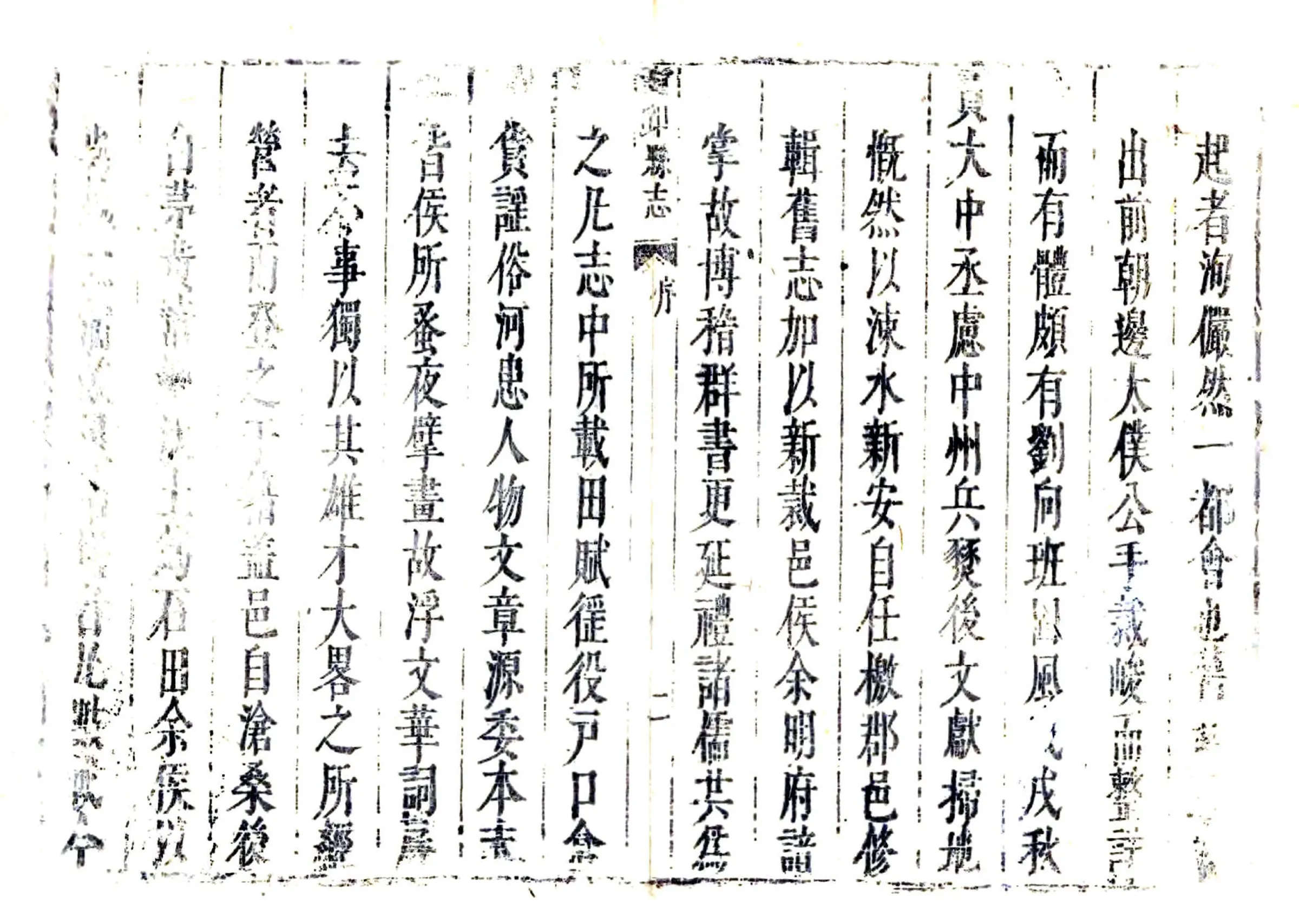 封丘县志（顺治） 在线预览第8页