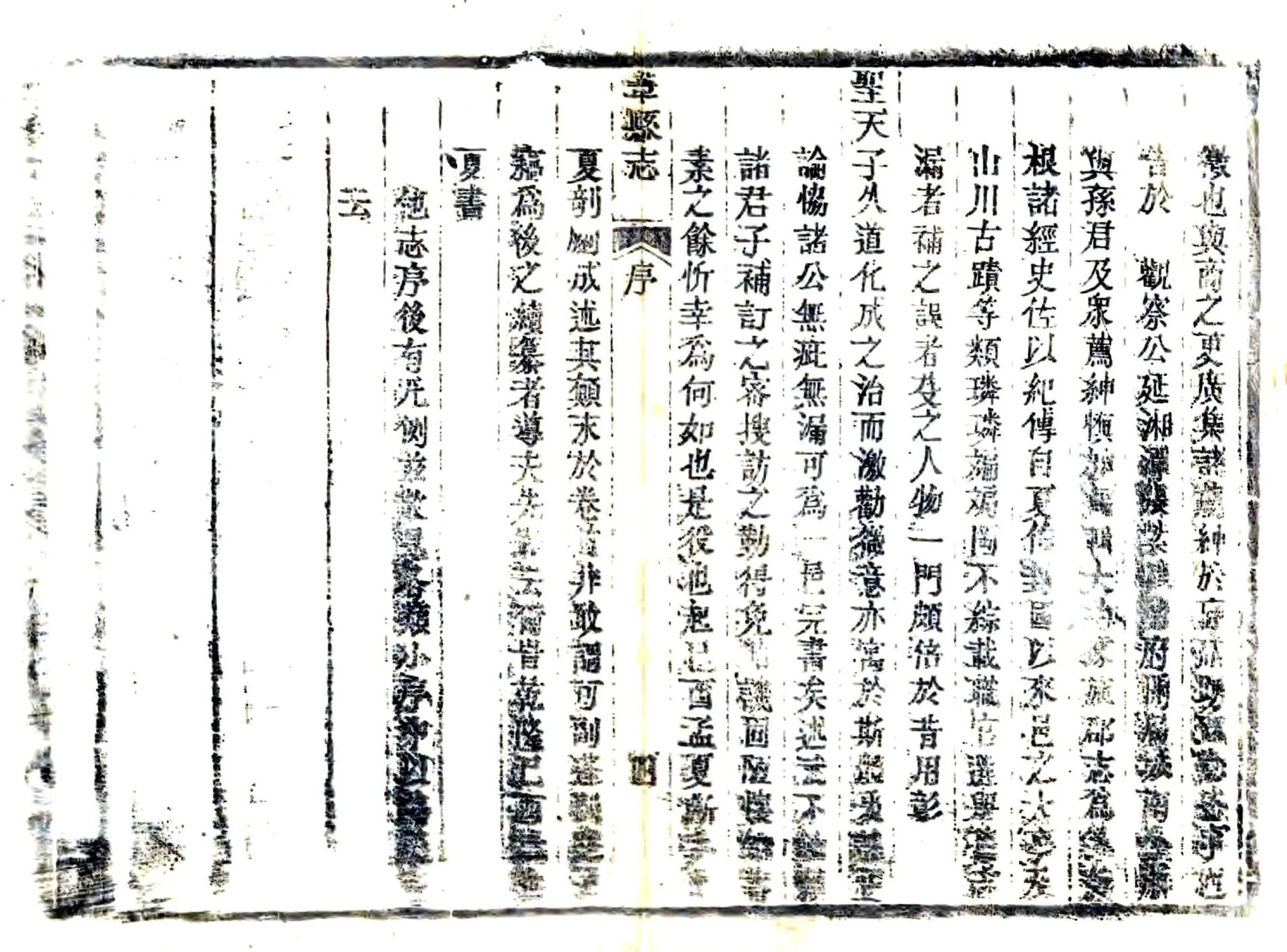 巩县志（乾隆） 在线预览第5页