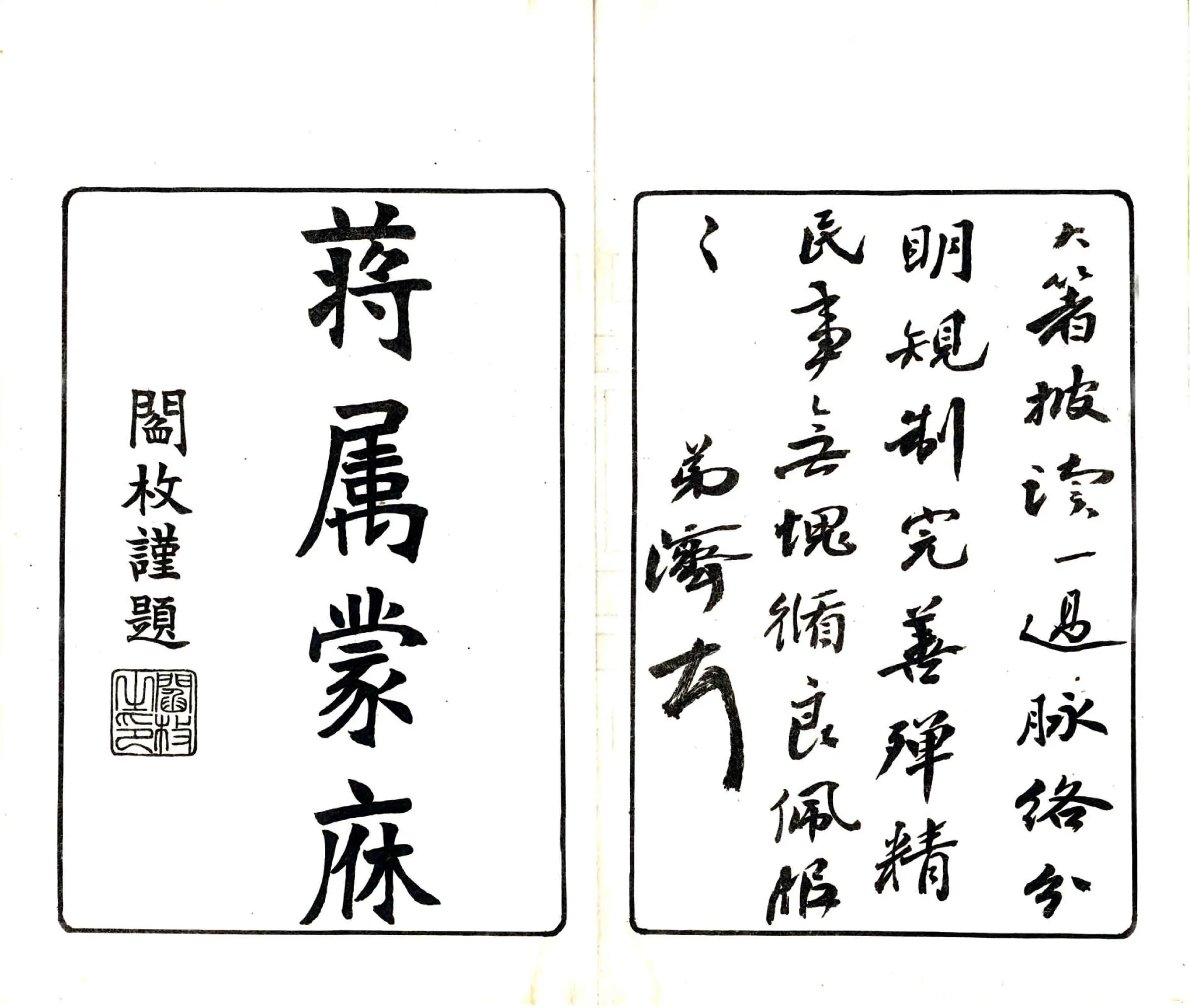固始水利纪实（民国） 在线预览第7页