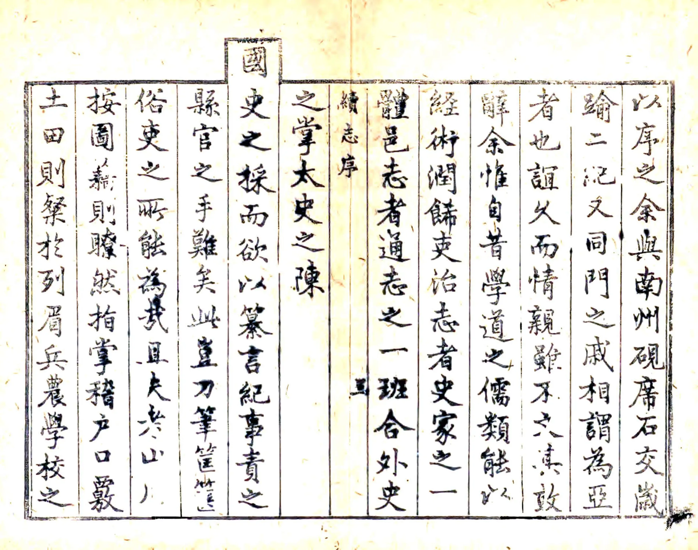 固始县续志（乾隆10年） 在线预览第3页