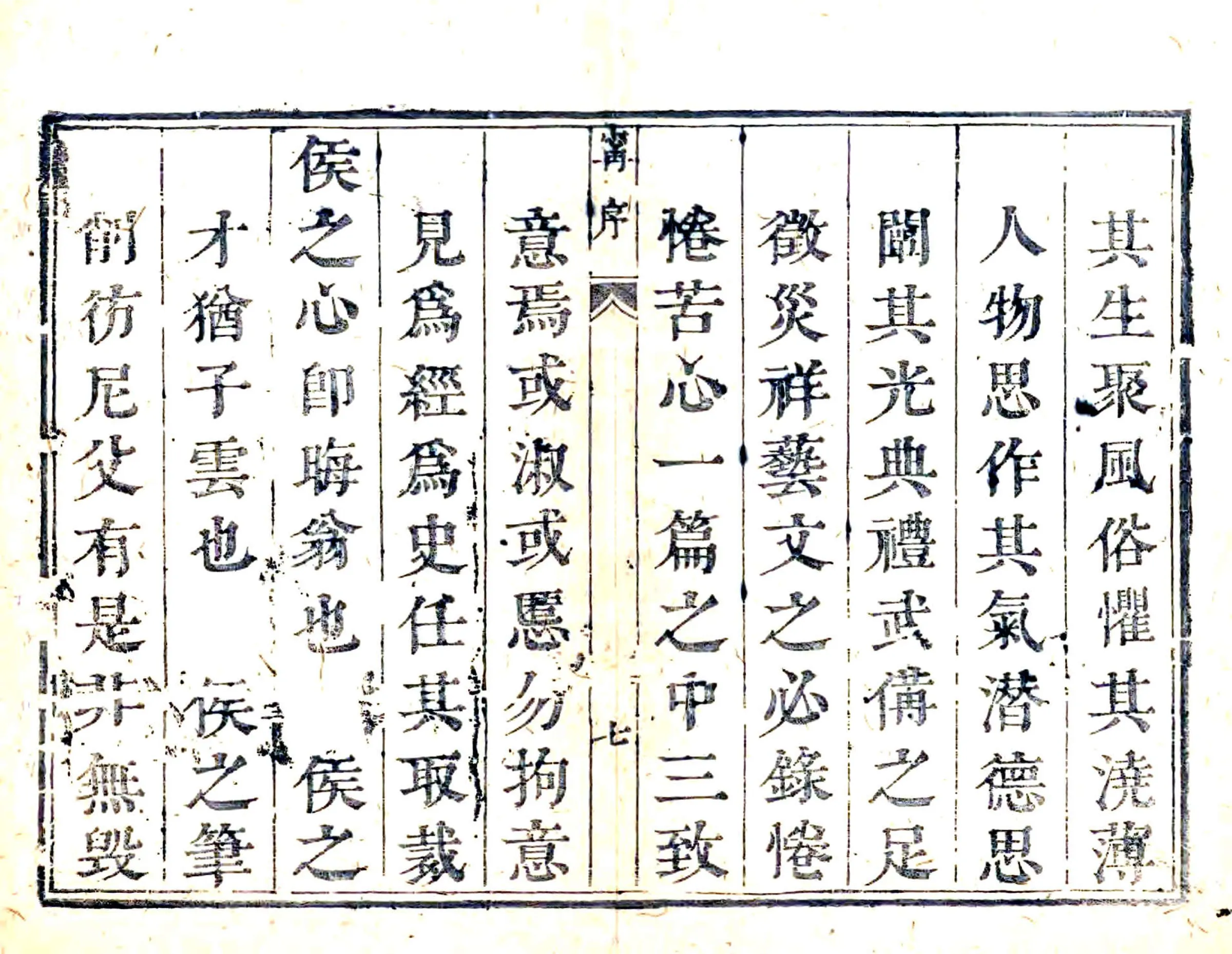 固始县志（康熙） 在线预览第7页