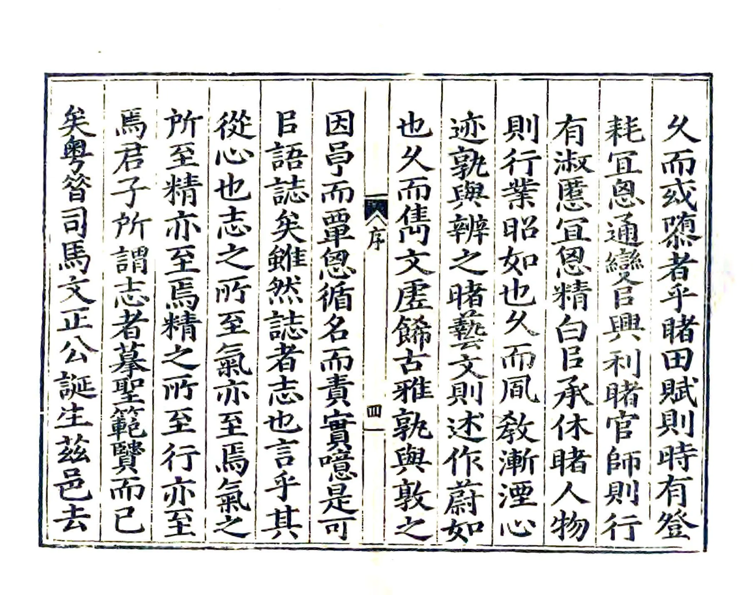 光山县志（嘉靖） 在线预览第4页