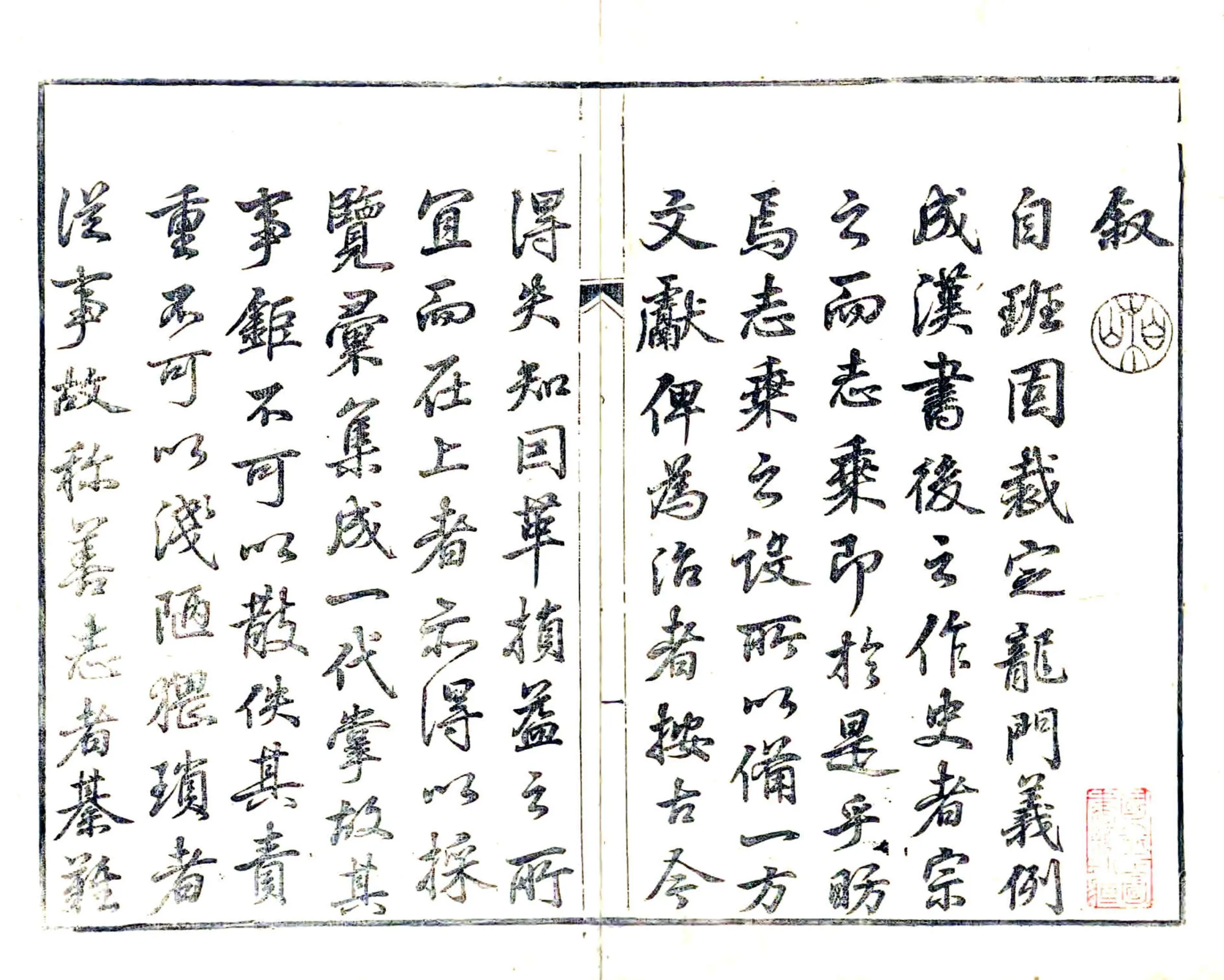 光州志（乾隆） 在线预览第1页