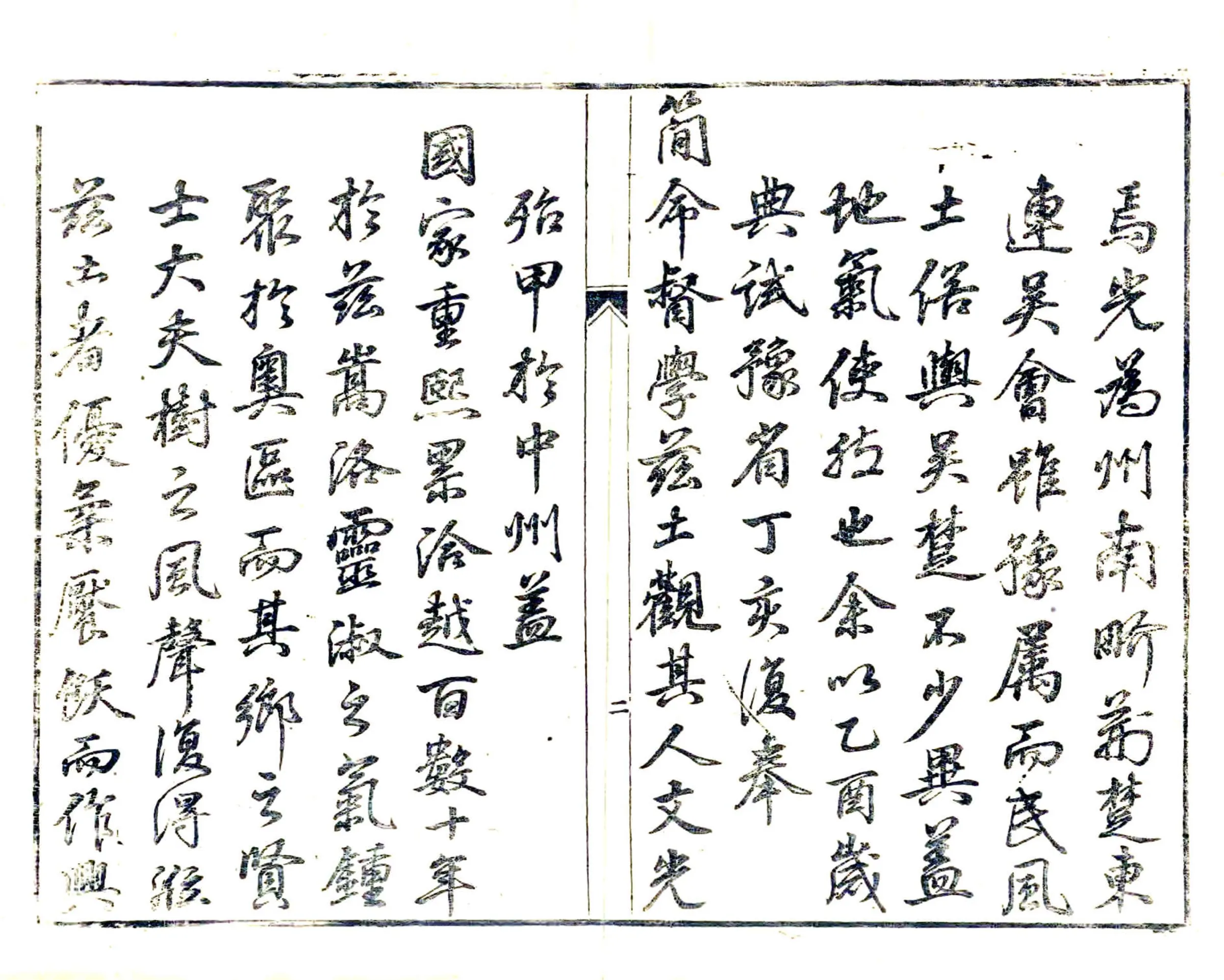 光州志（乾隆） 在线预览第2页