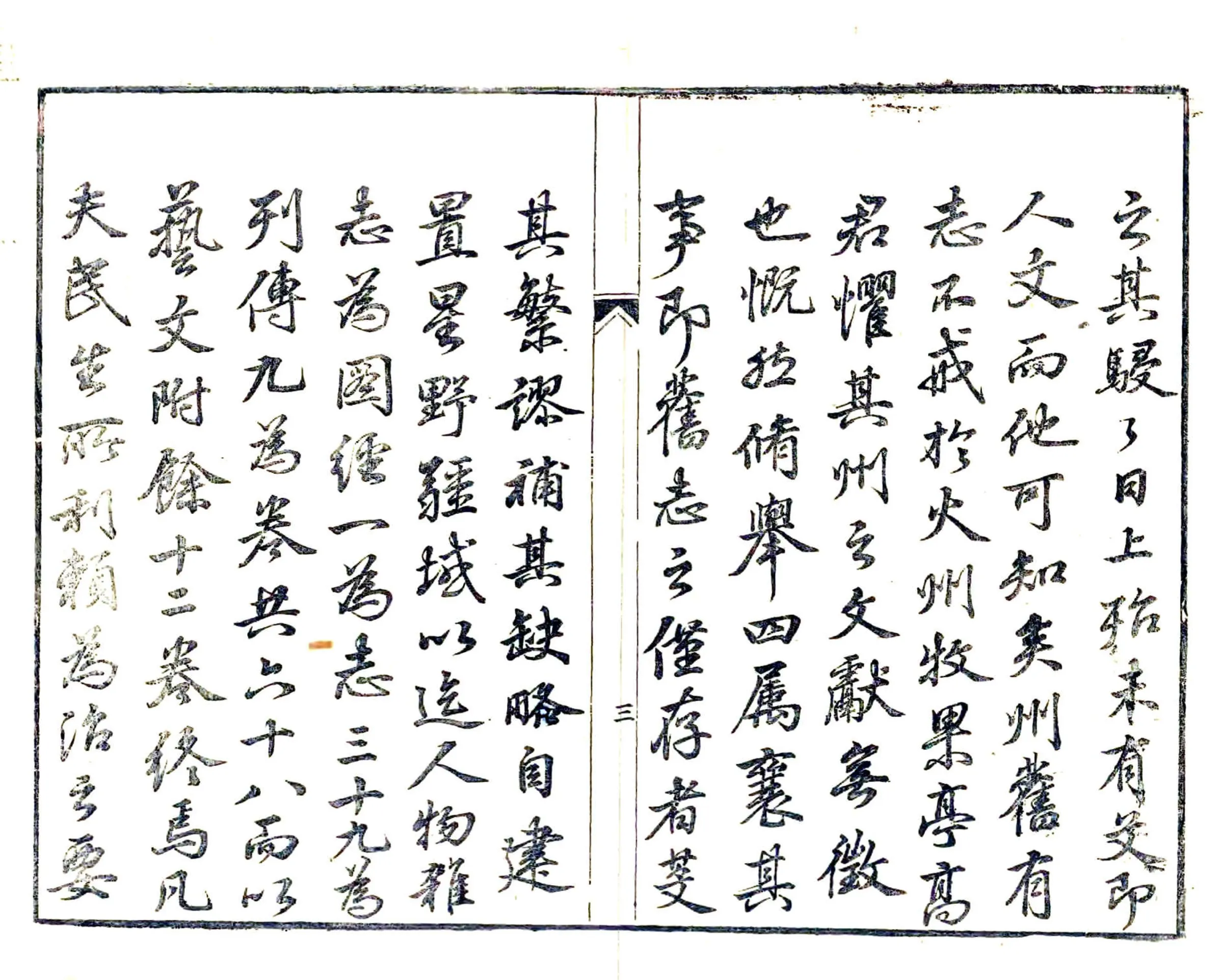 光州志（乾隆） 在线预览第3页