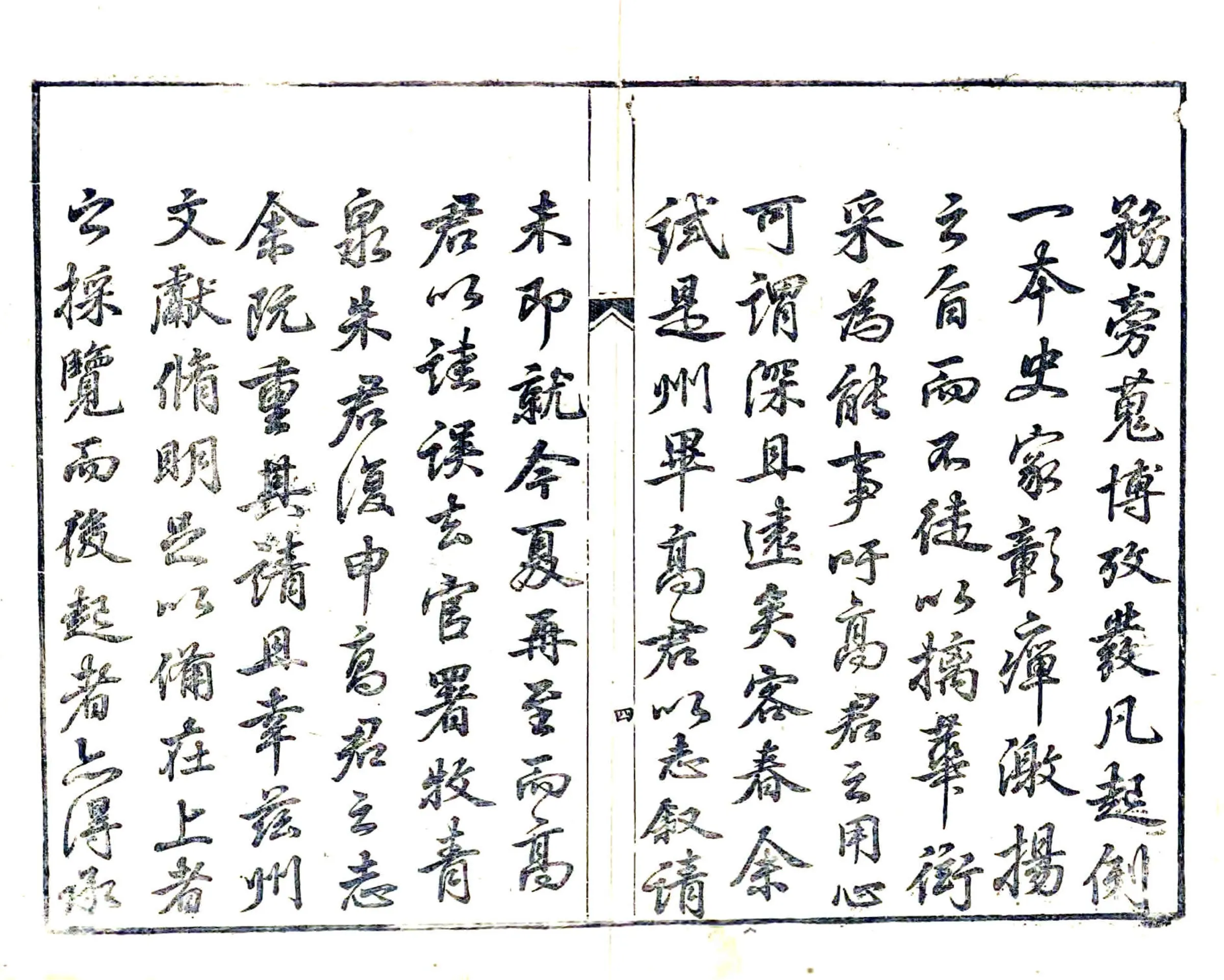光州志（乾隆） 在线预览第4页