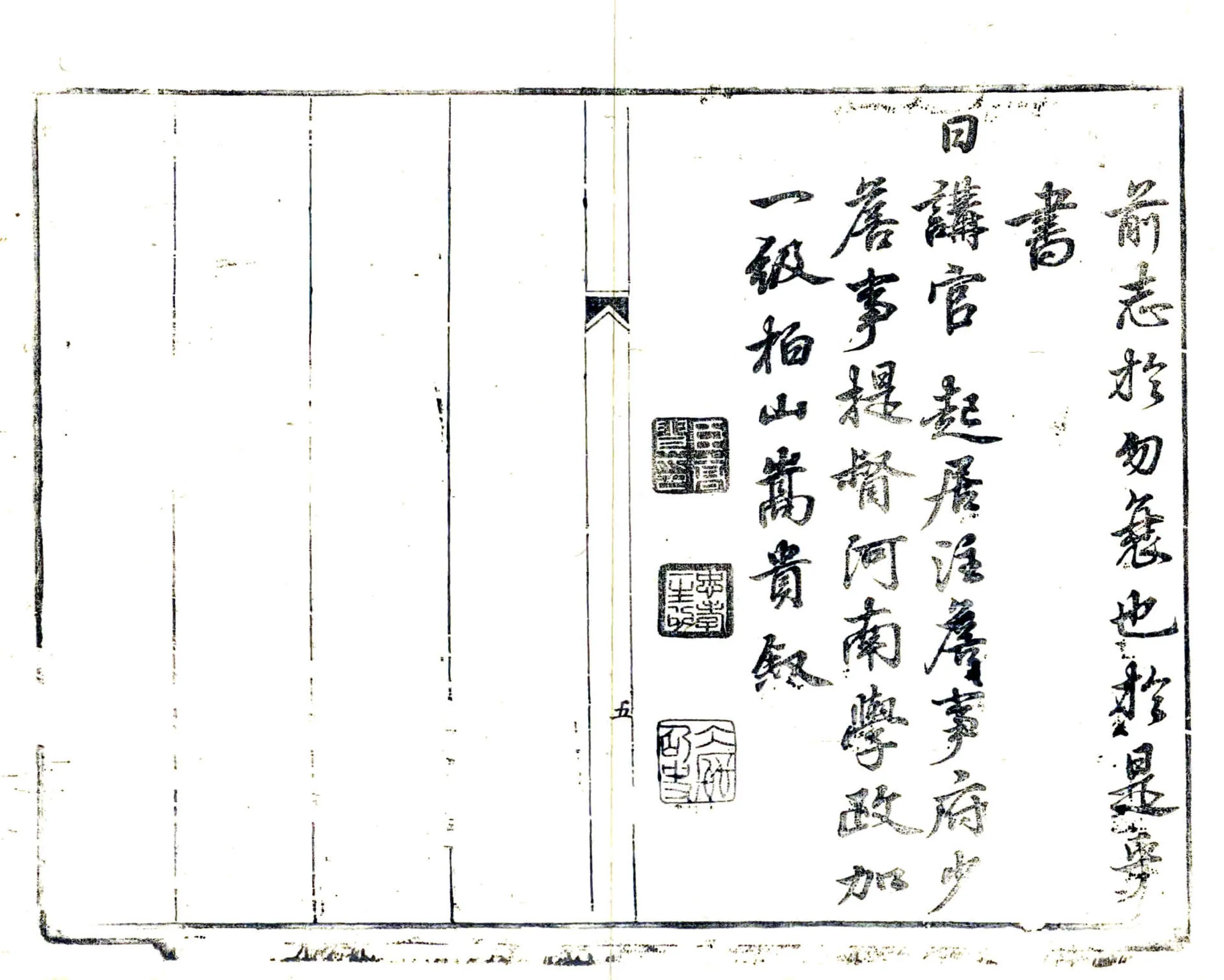 光州志（乾隆） 在线预览第5页