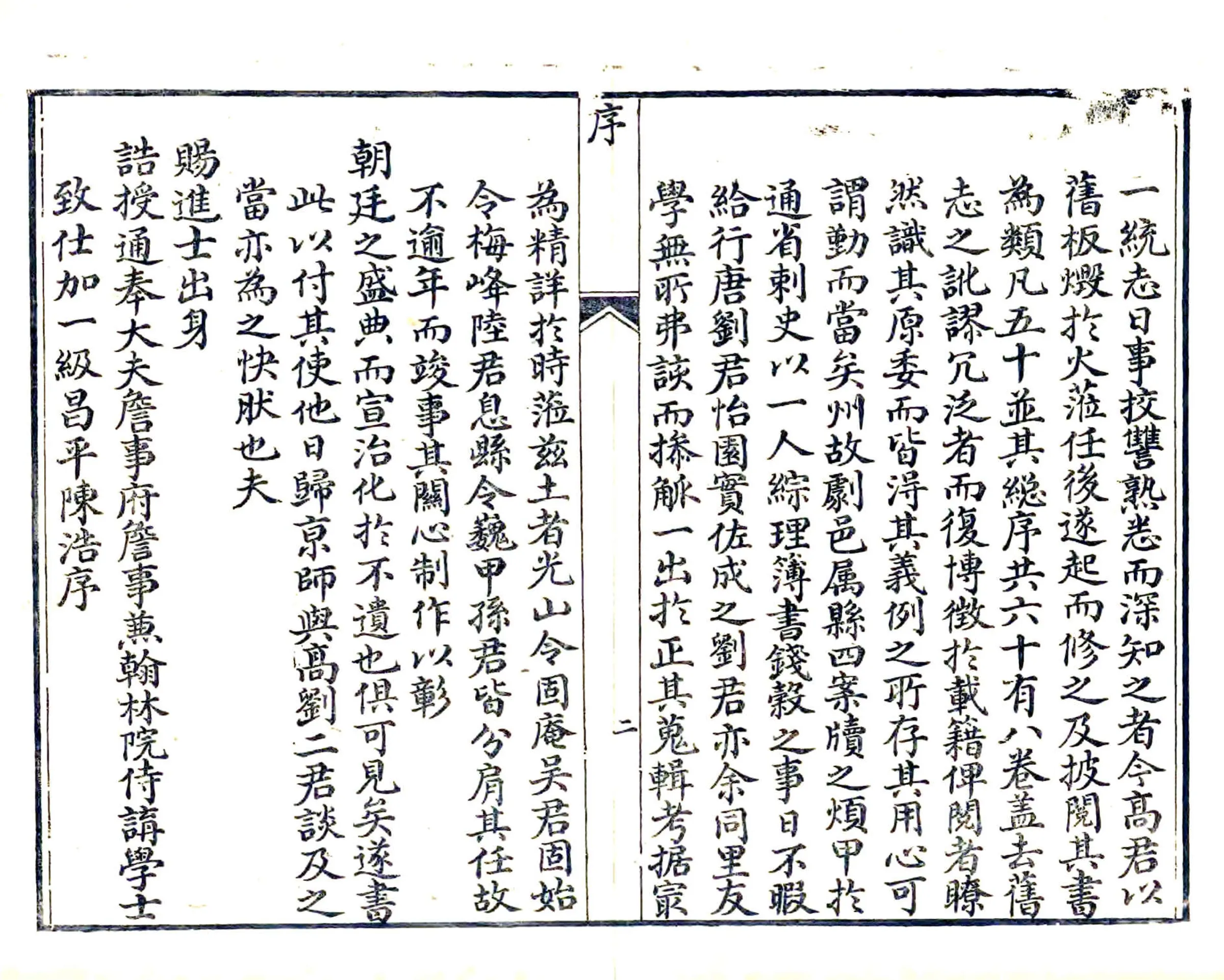 光州志（乾隆） 在线预览第7页