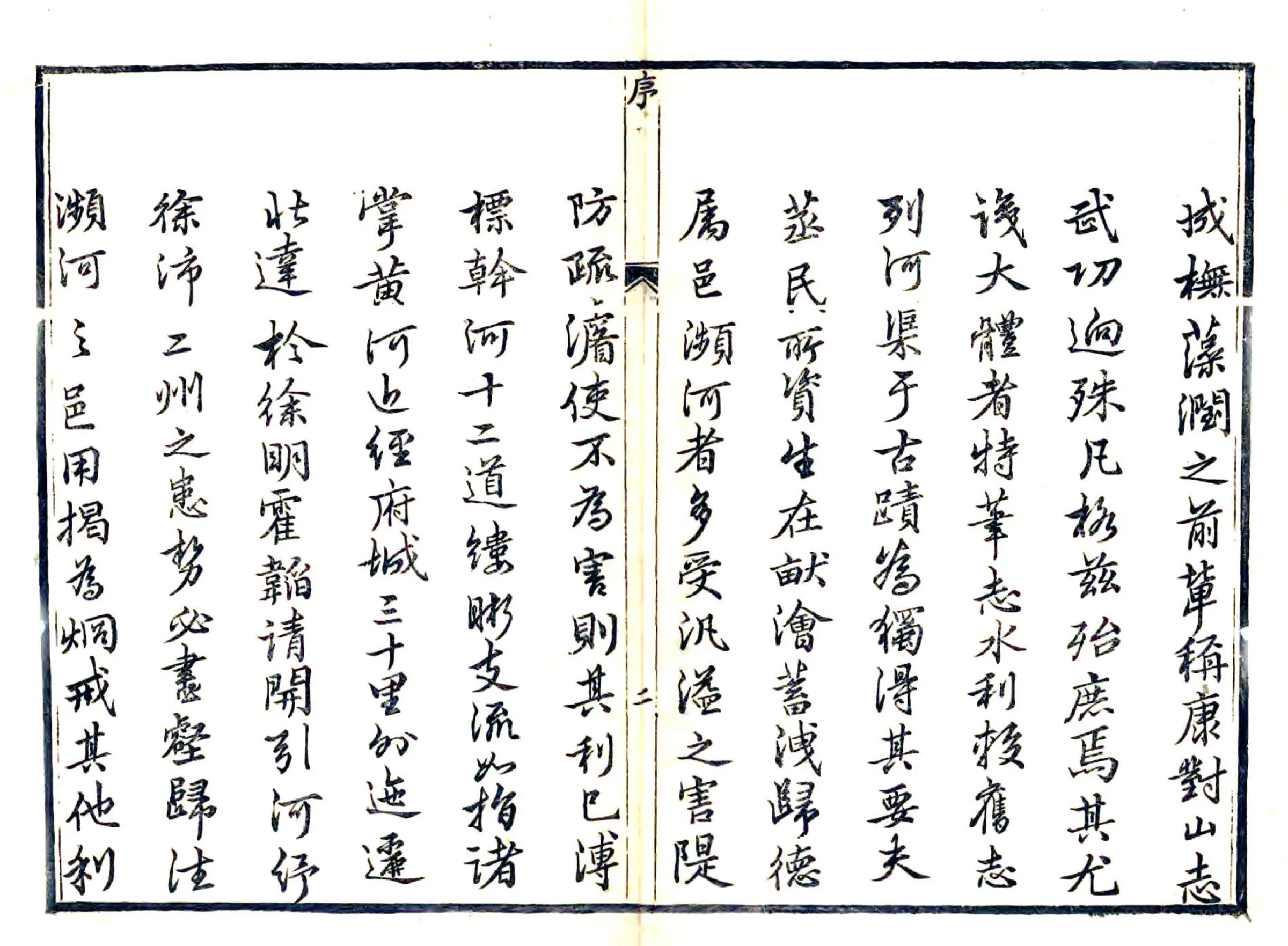归德府志（乾隆 光绪刻本） 在线预览第4页