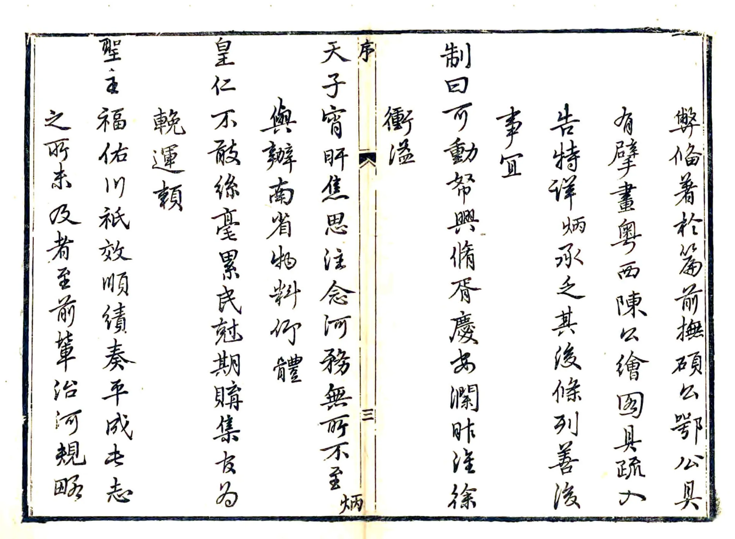 归德府志（乾隆 光绪刻本） 在线预览第5页