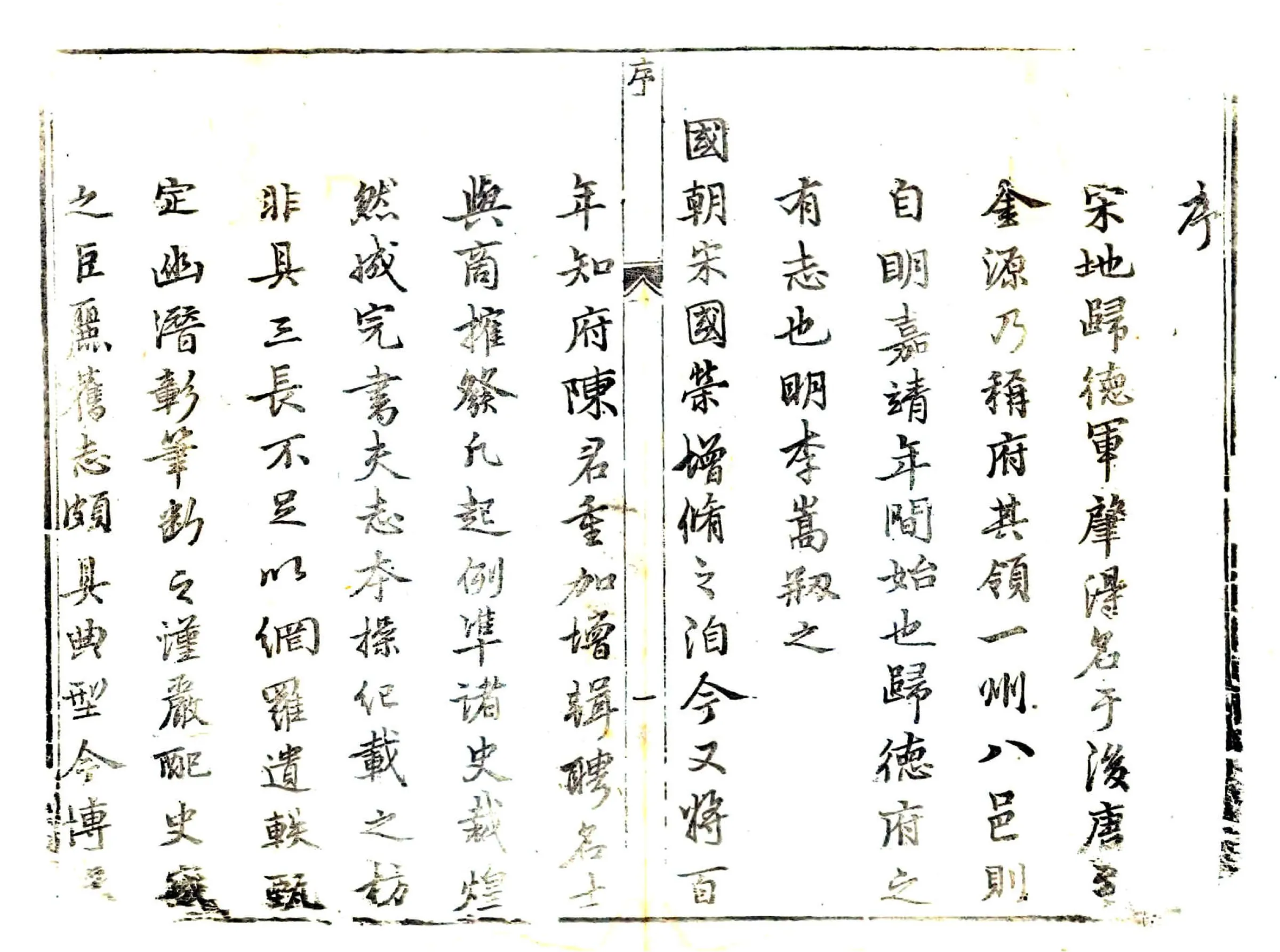 归德府志（乾隆） 在线预览第7页