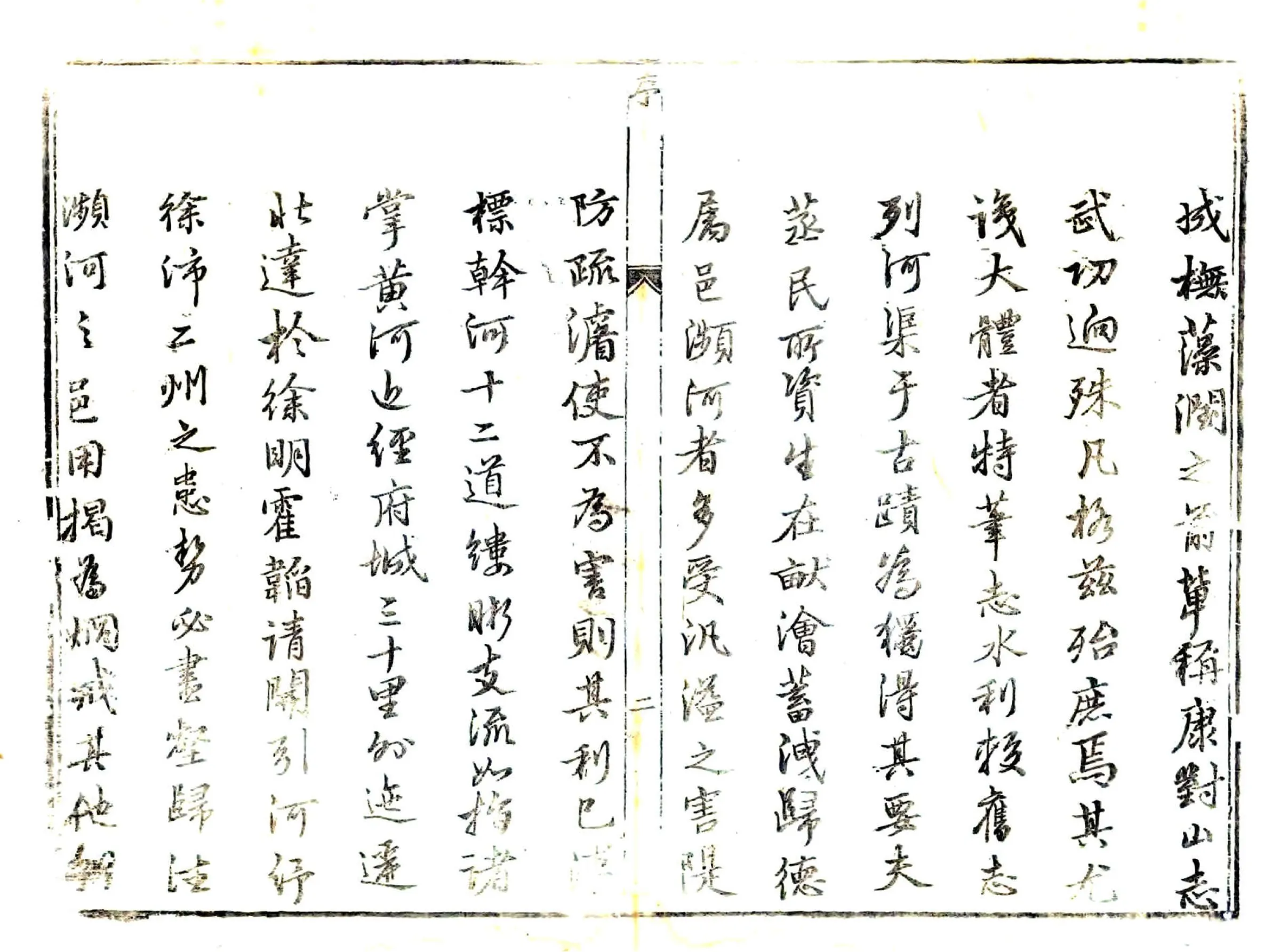 归德府志（乾隆） 在线预览第8页