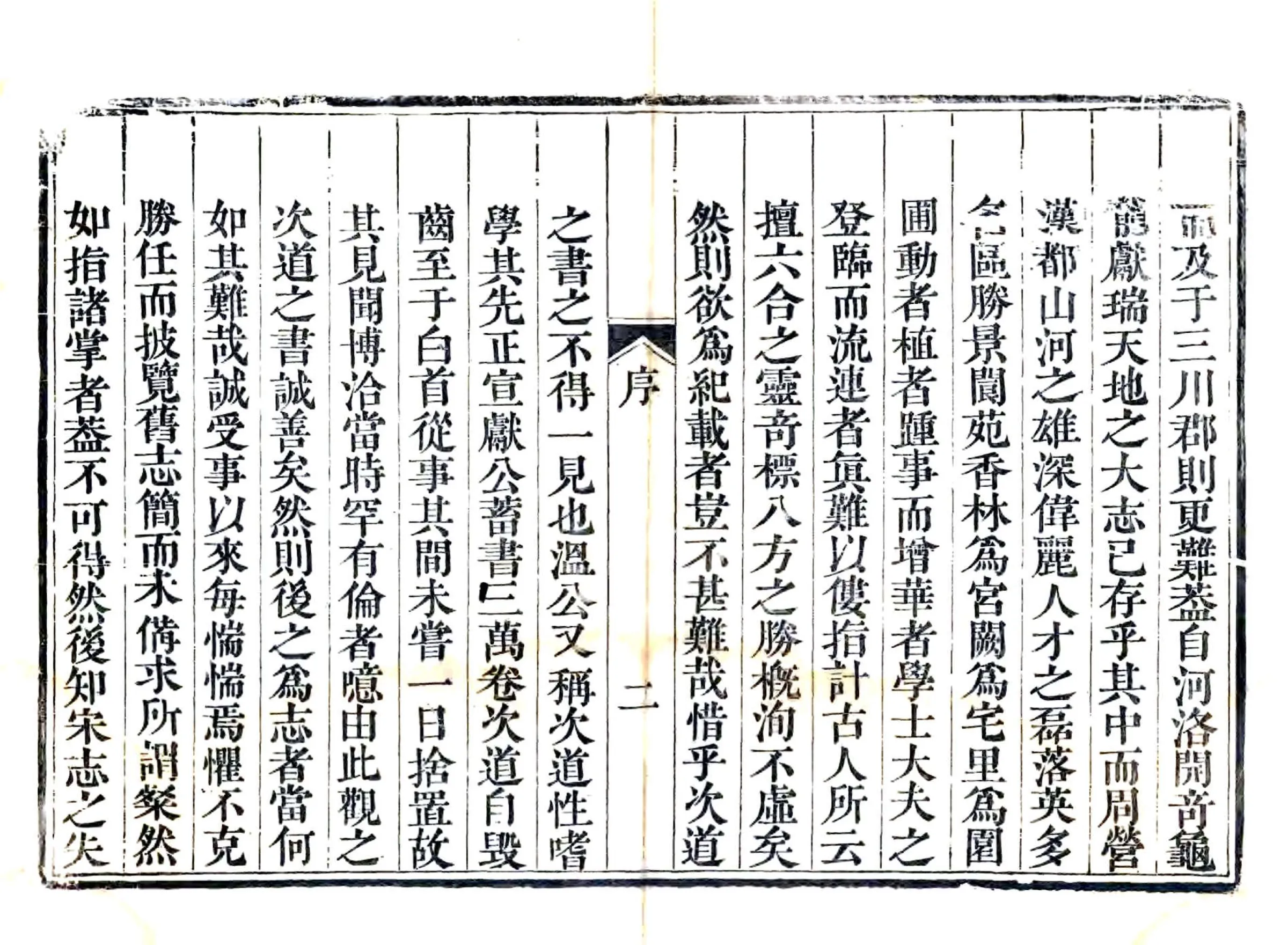 河南府志（乾隆） 在线预览第4页