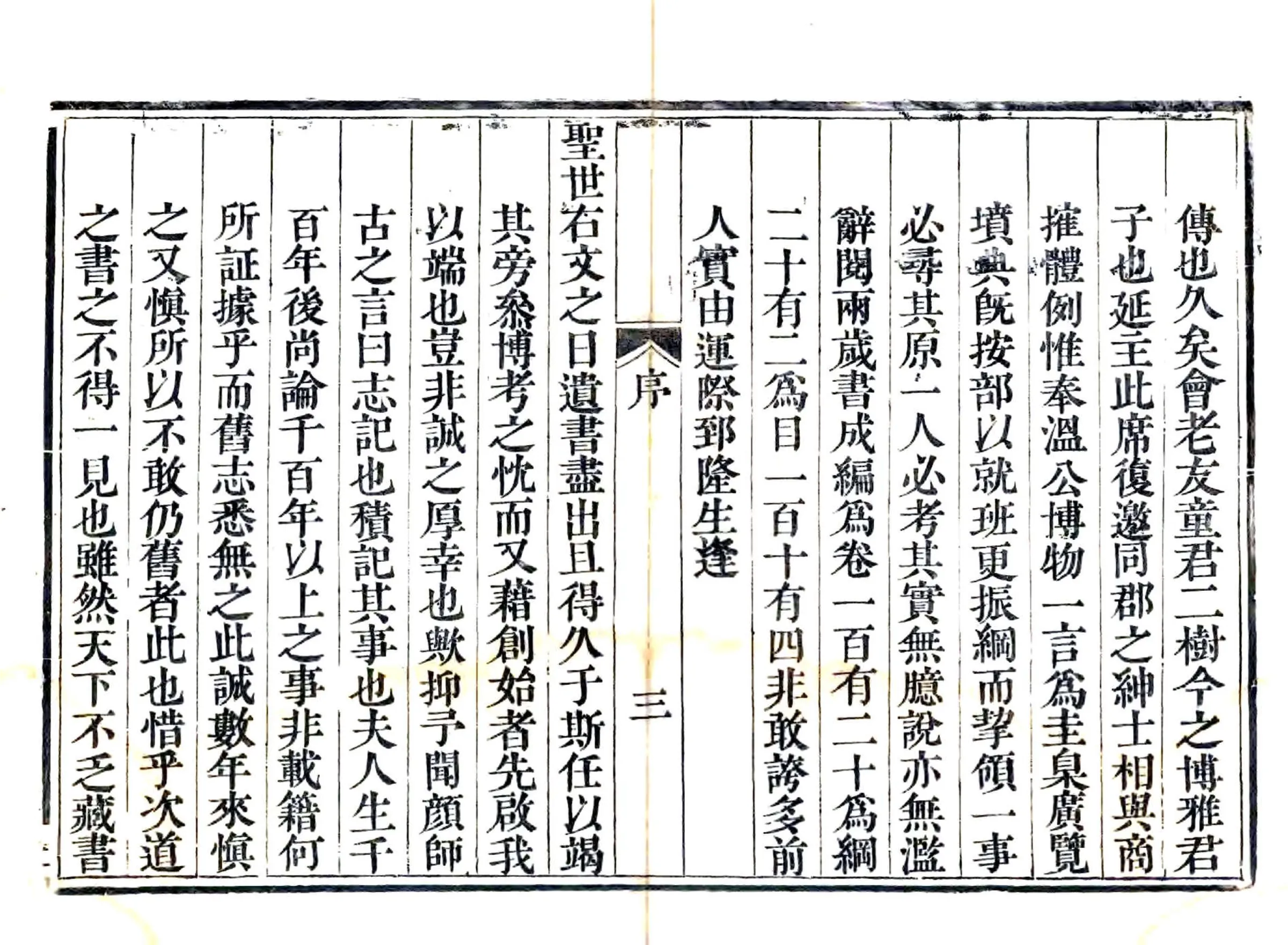 河南府志（乾隆） 在线预览第5页
