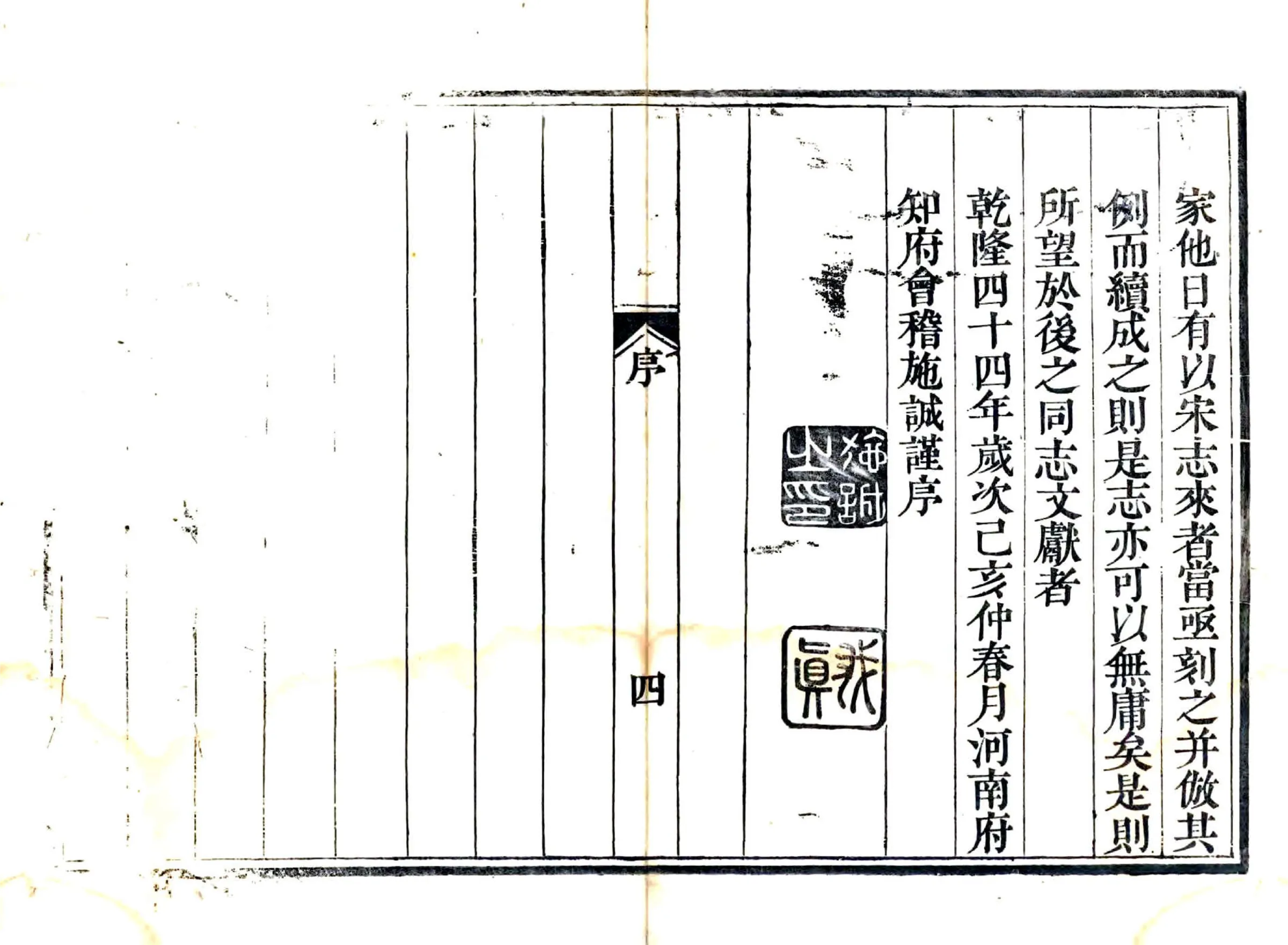 河南府志（乾隆） 在线预览第6页