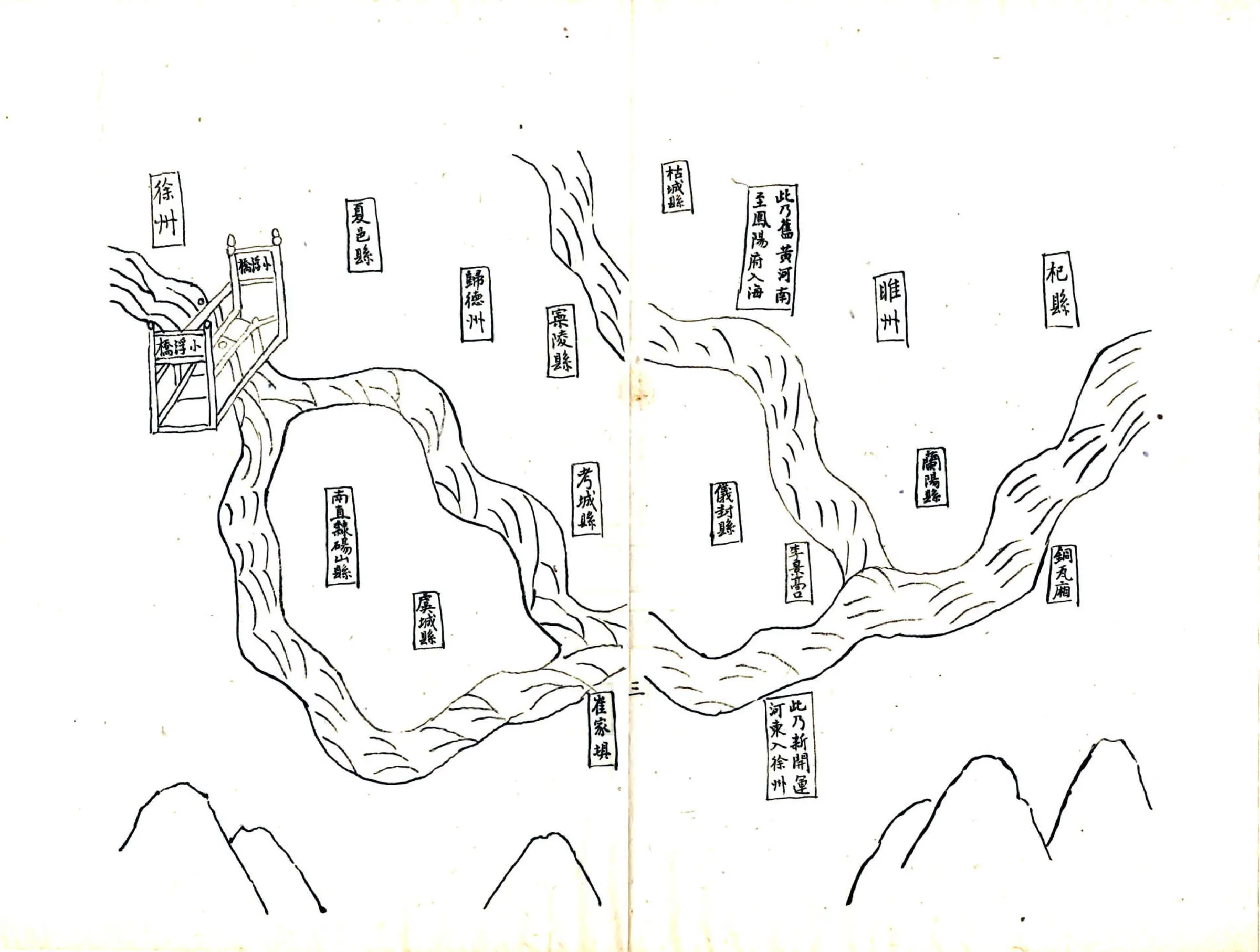 河南管河道事宜（民国） 在线预览第5页
