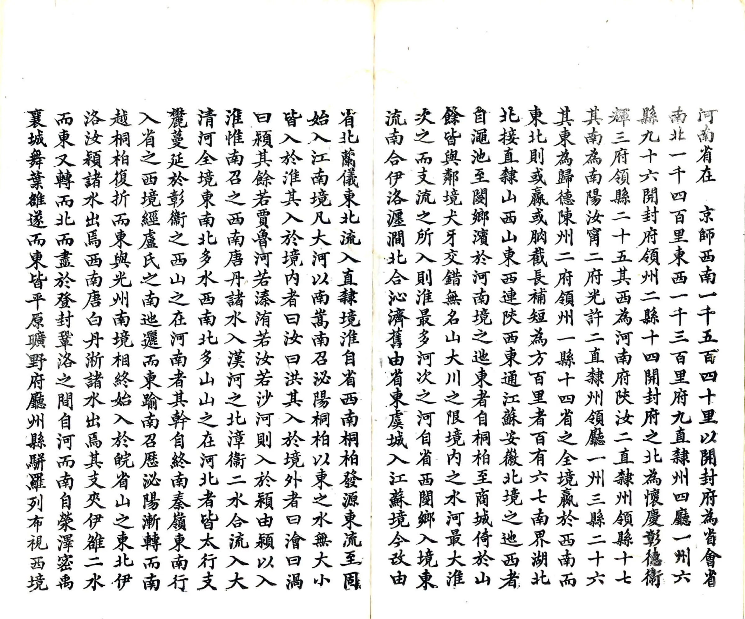 河南省图（同治） 在线预览第5页