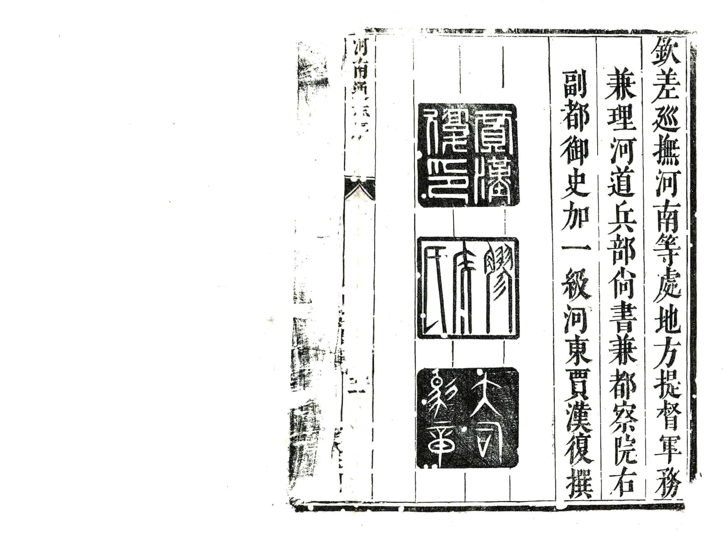 河南通志（康熙9年） 在线预览第6页
