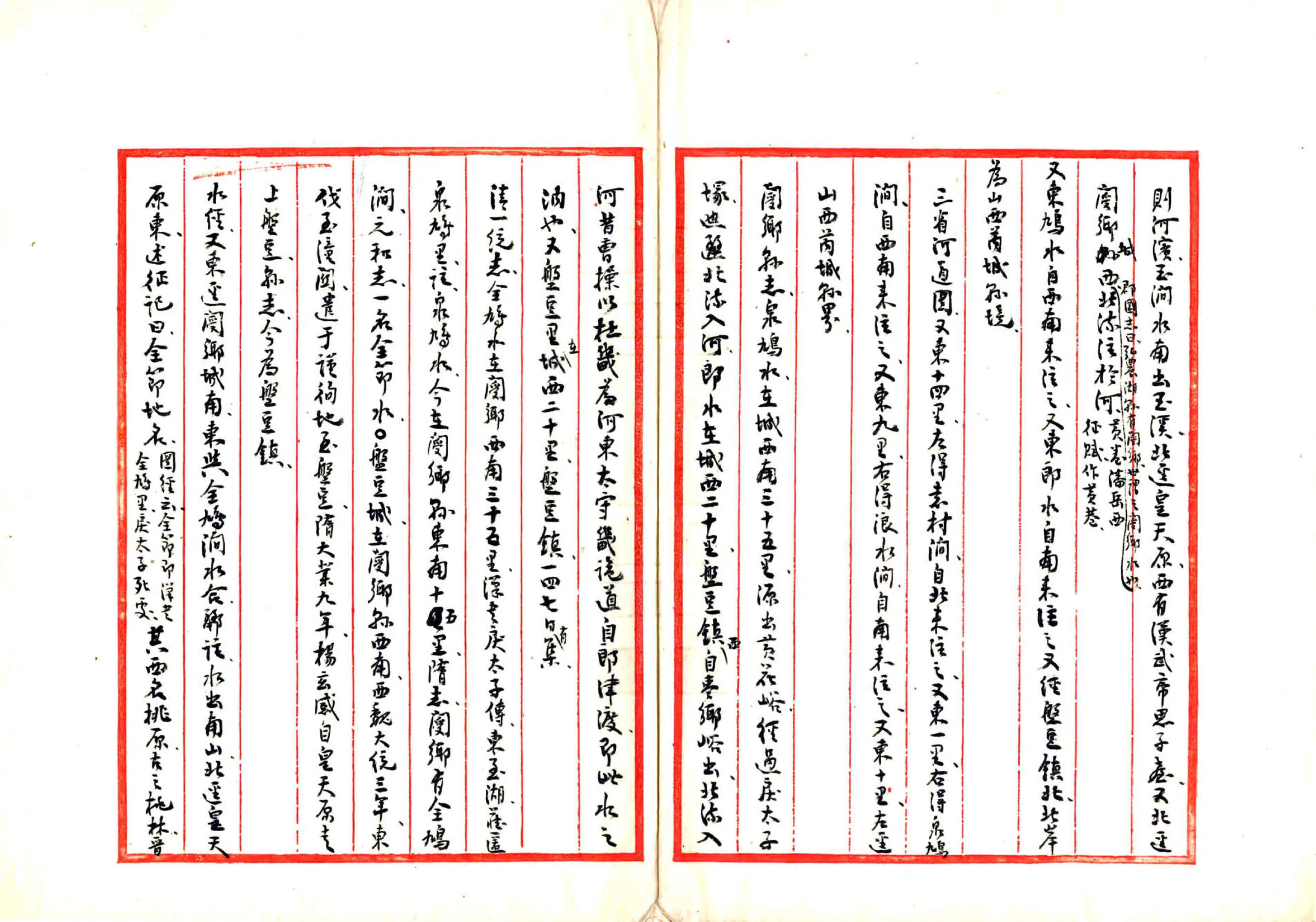 河南通志稿（民国） 在线预览第3页