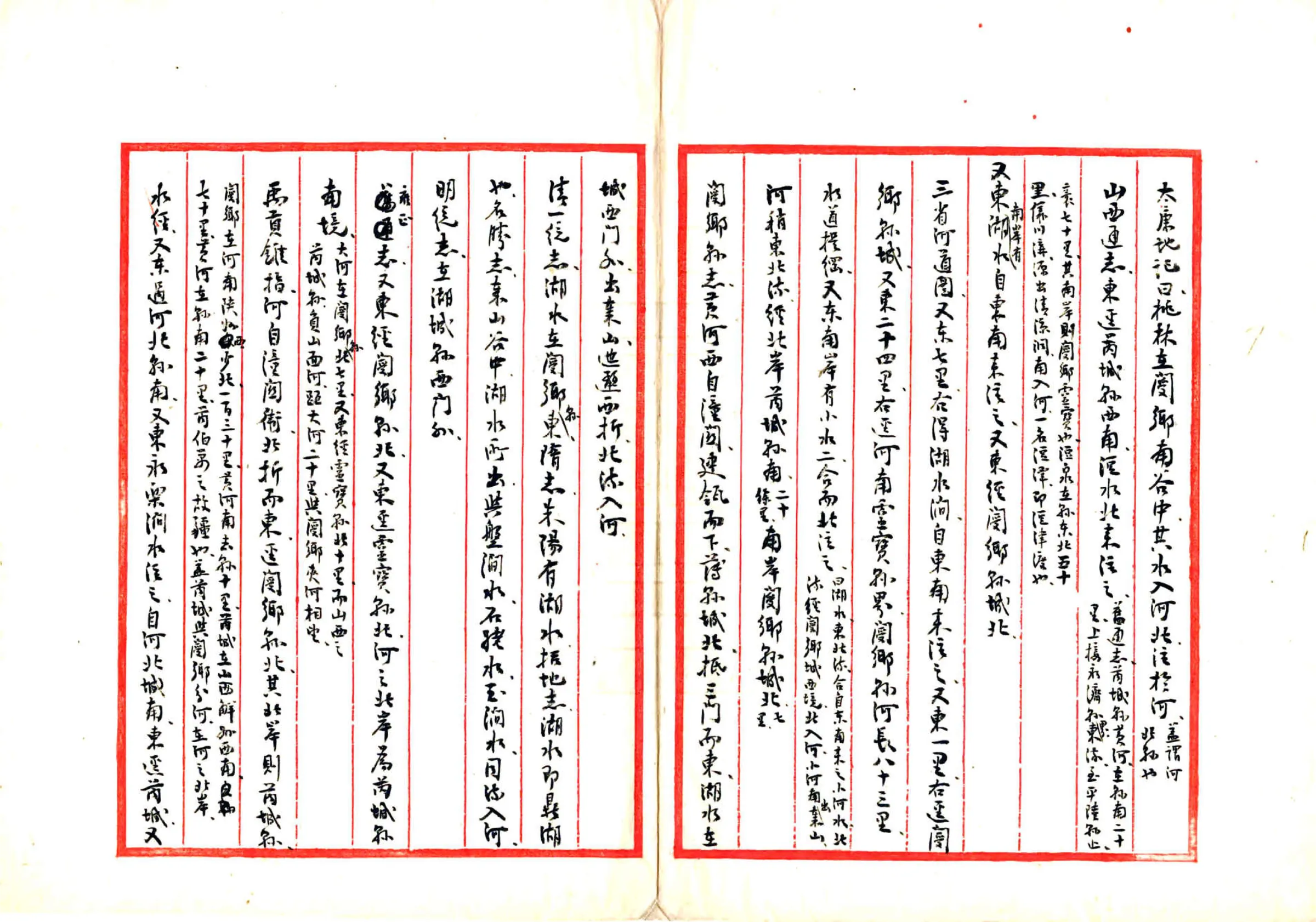 河南通志稿（民国） 在线预览第4页
