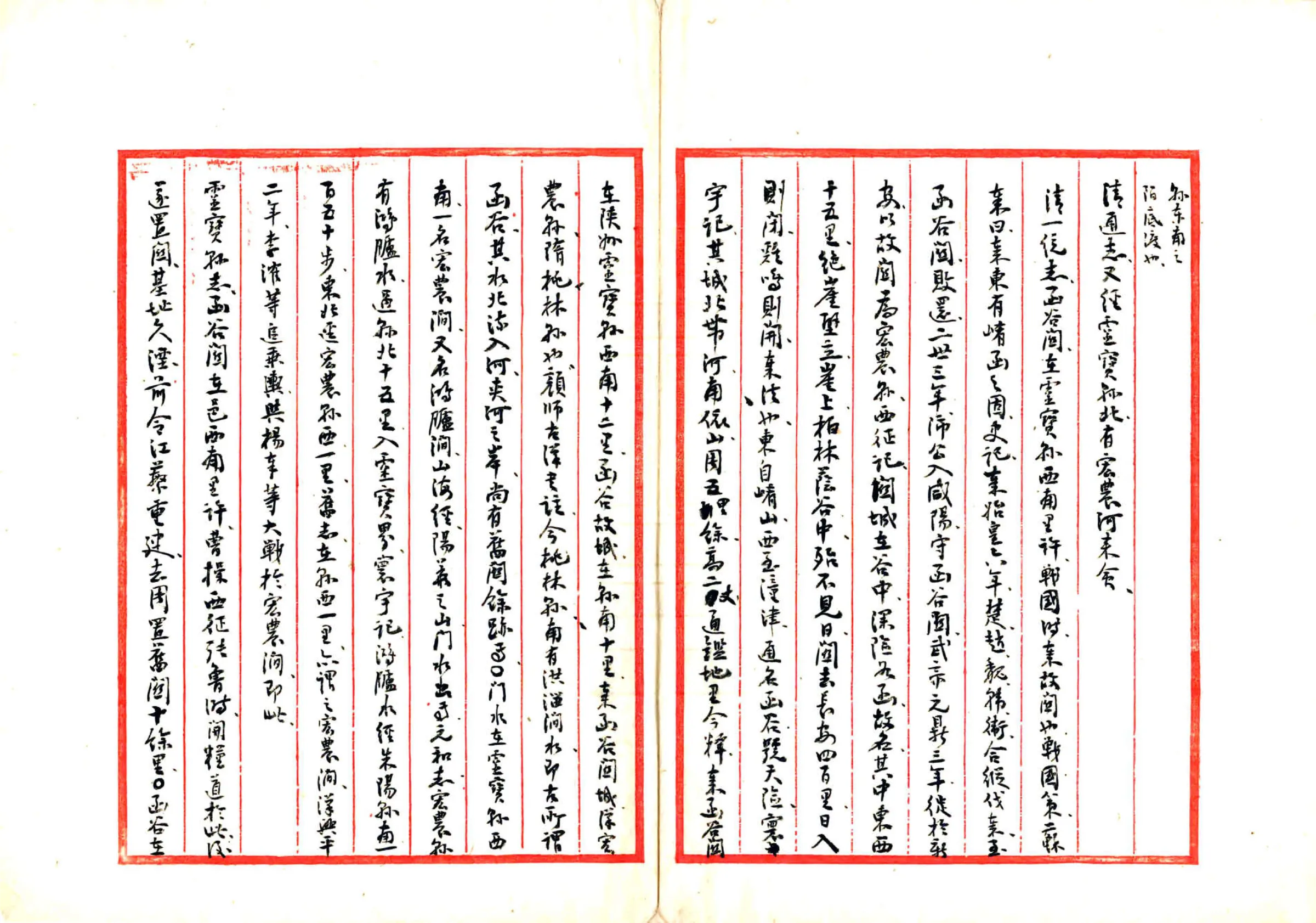 河南通志稿（民国） 在线预览第6页