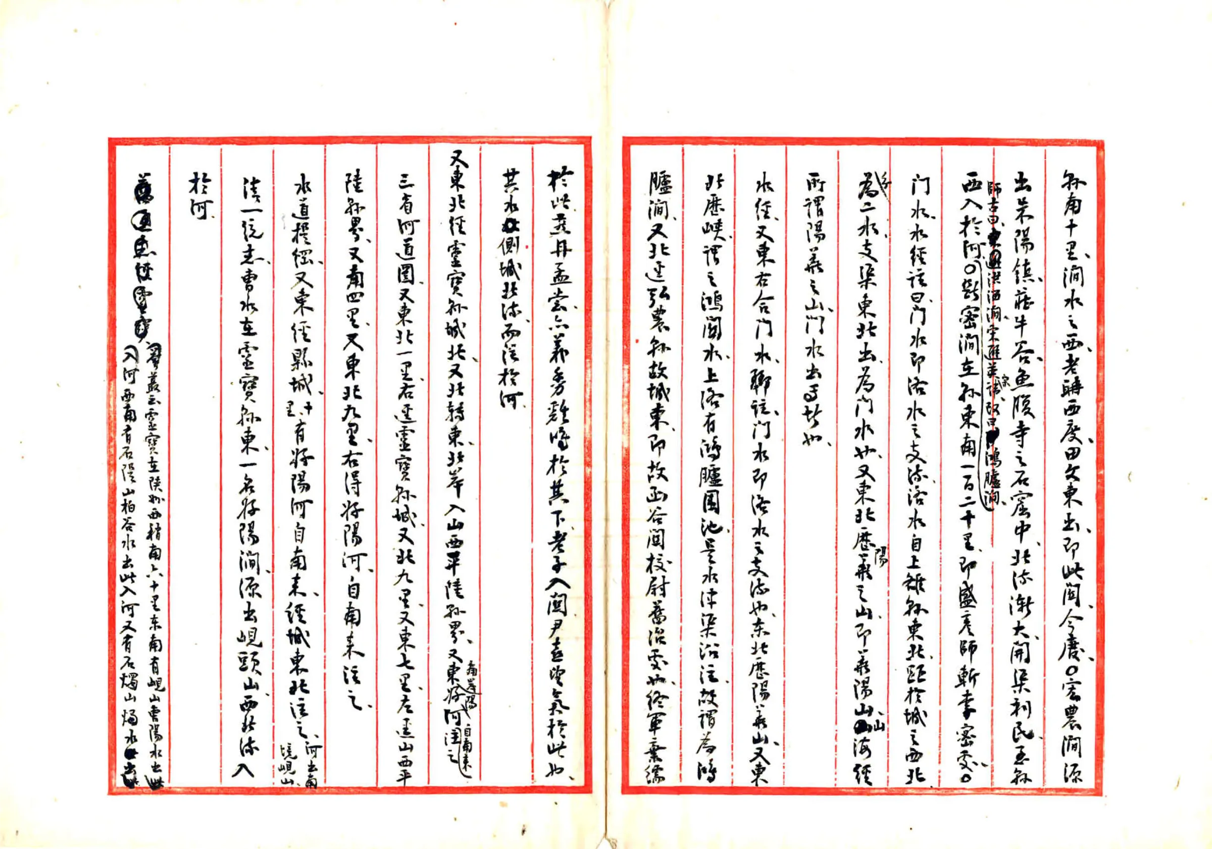 河南通志稿（民国） 在线预览第7页