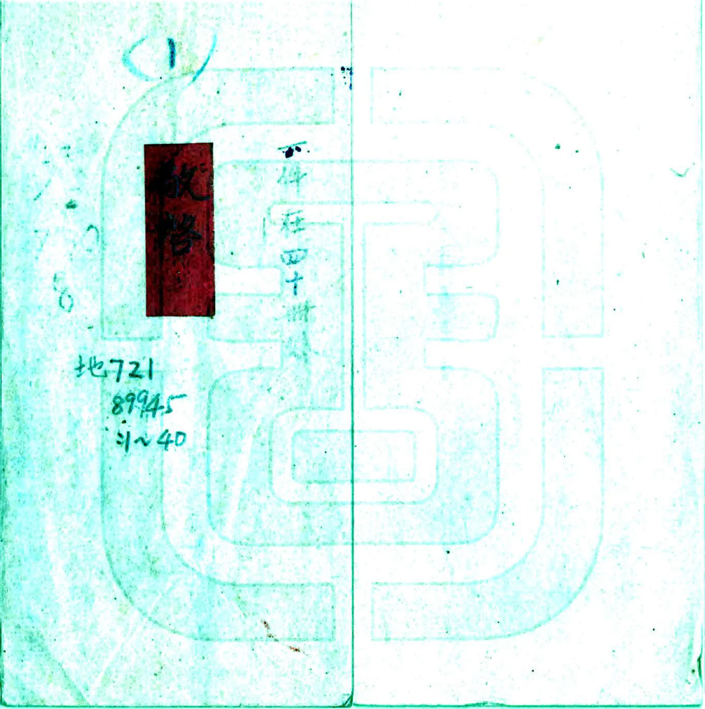 河南治河工程旧册（清）01-19 在线预览第1页