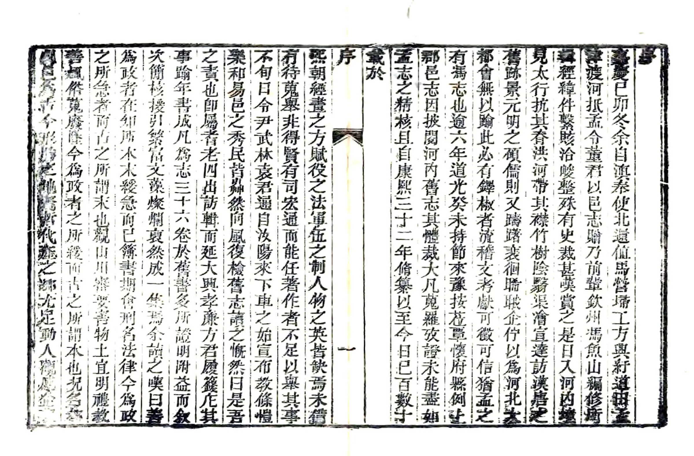 河内县志（道光） 在线预览第5页