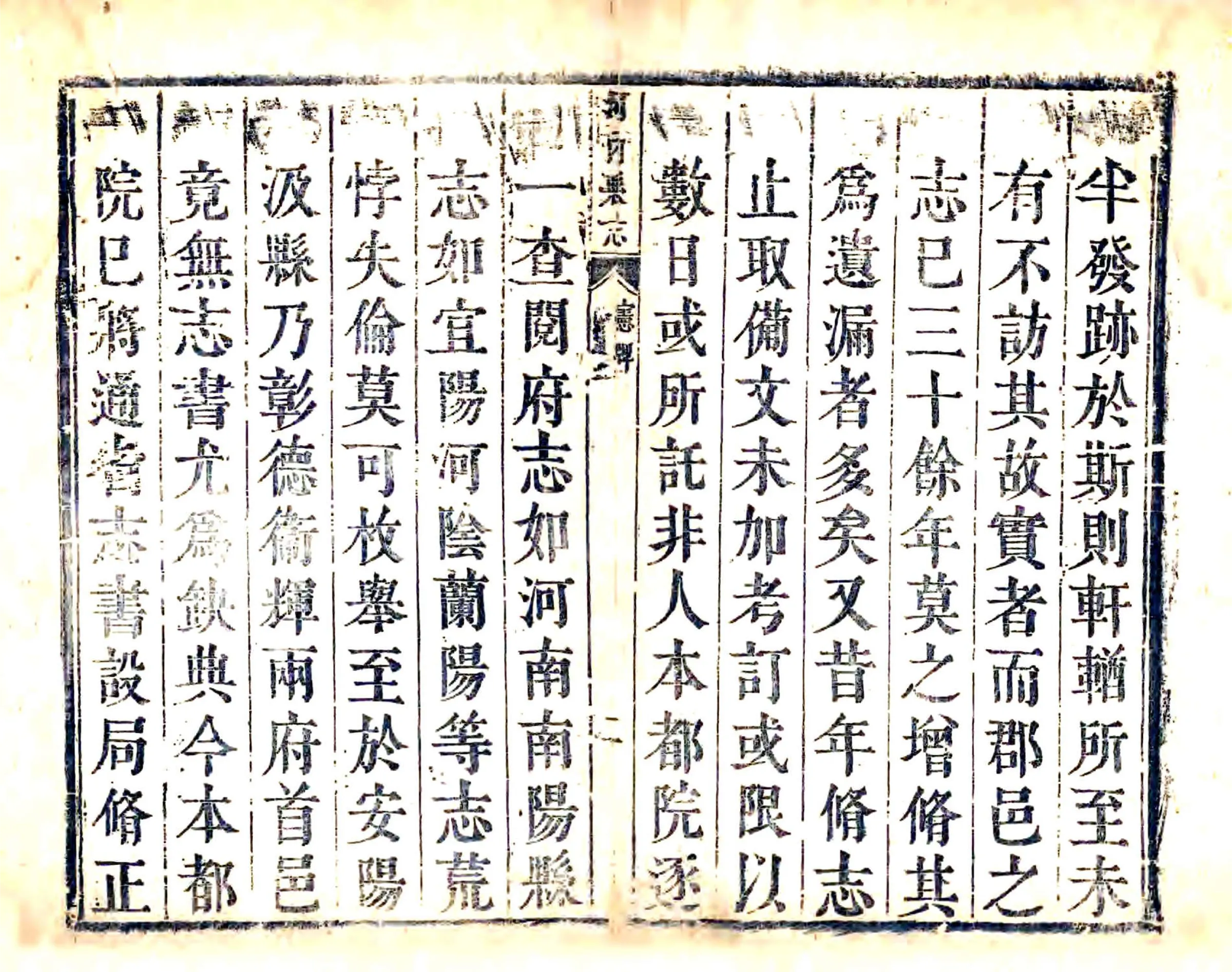 河内县志（康熙） 在线预览第2页