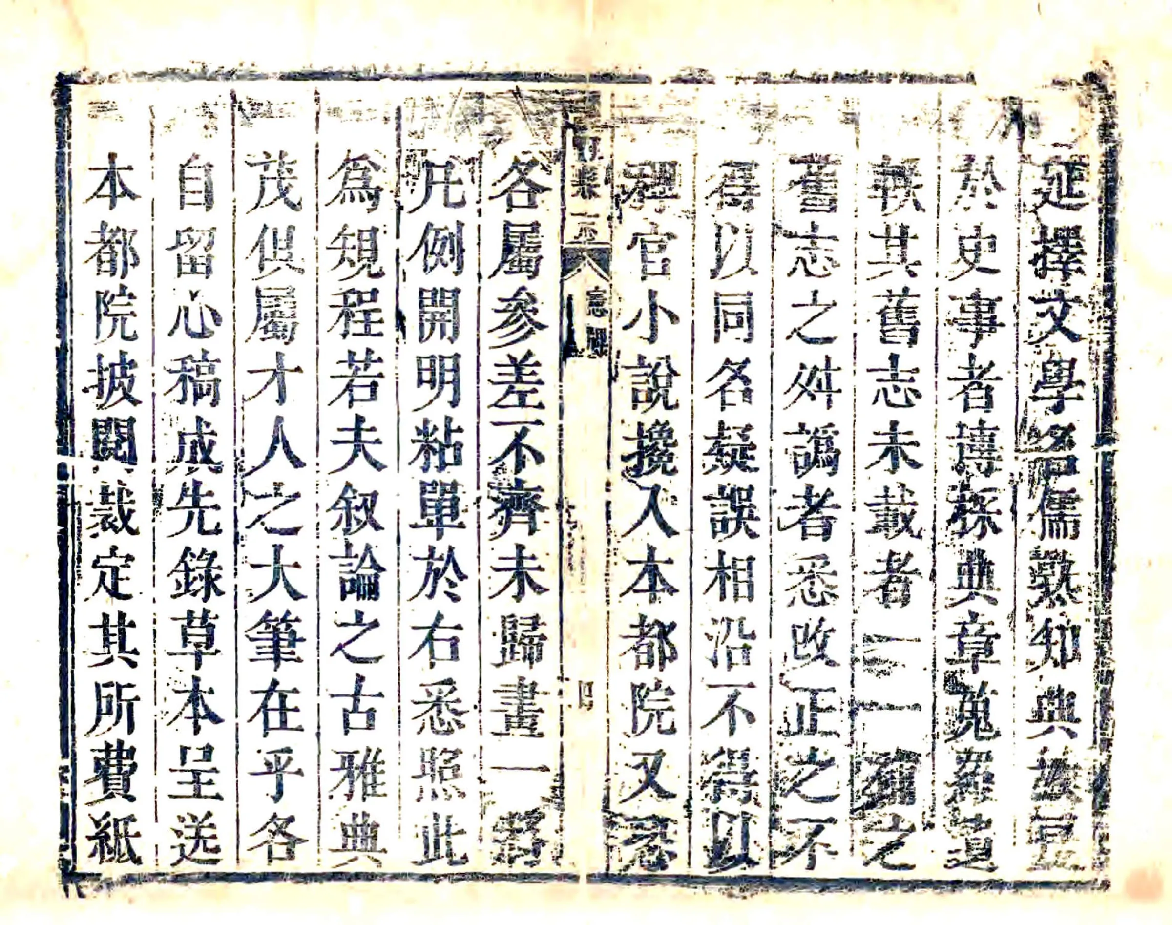 河内县志（康熙） 在线预览第4页